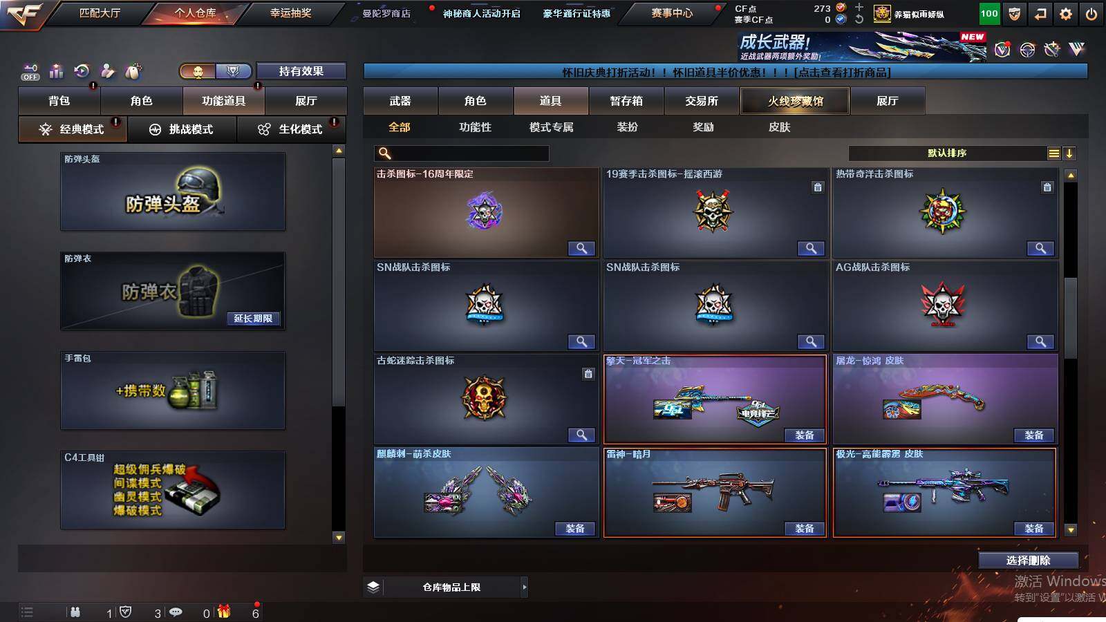 CFCMW438991穿越火线账号详情图20