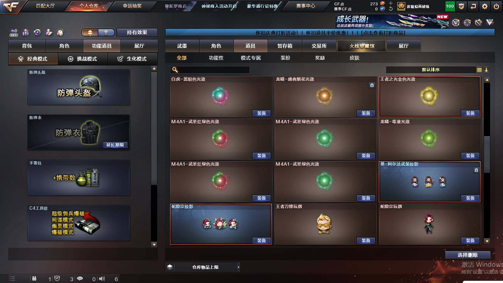 CFCMW438991穿越火线账号详情图22