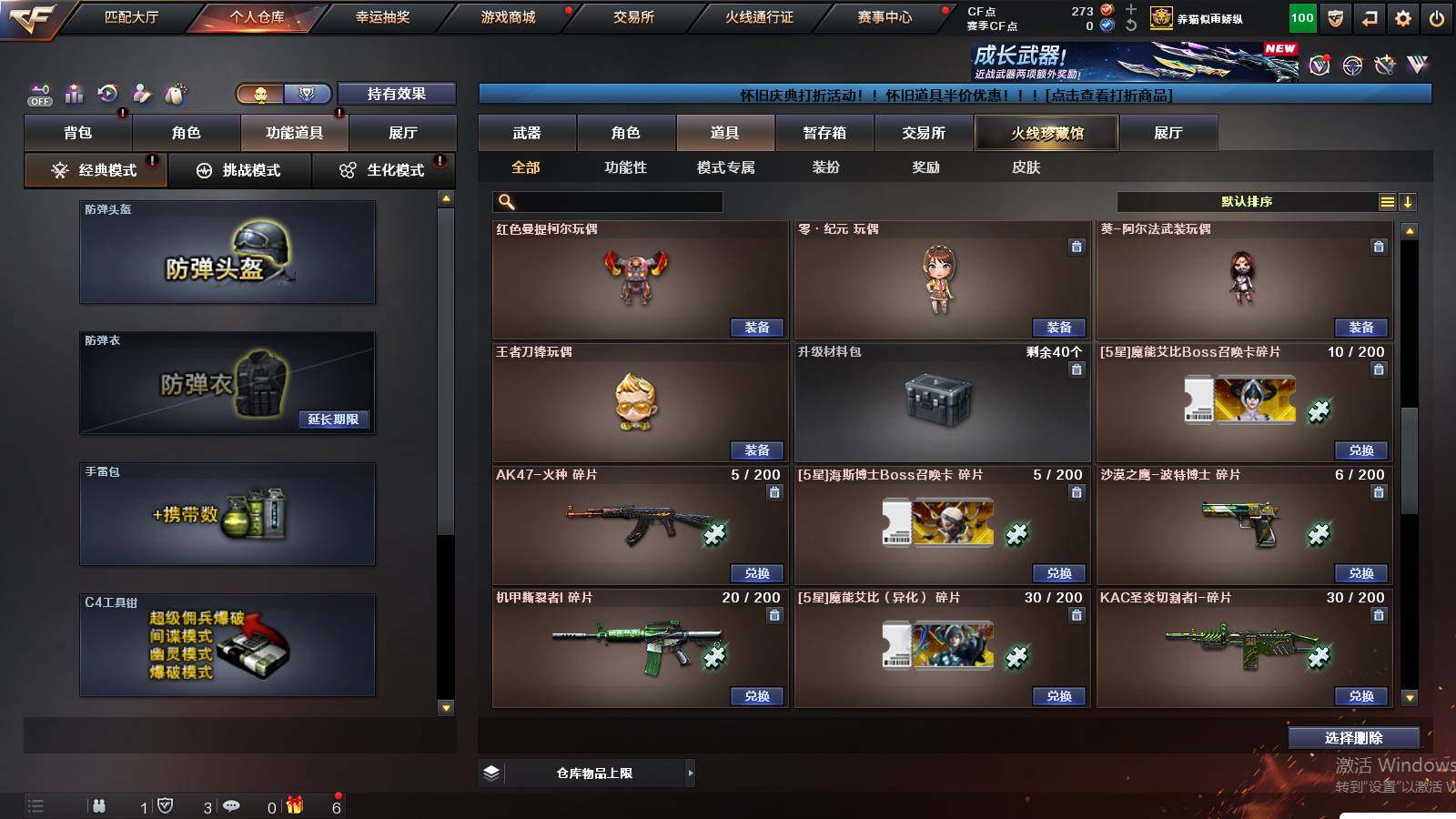 CFCMW438991穿越火线账号详情图23