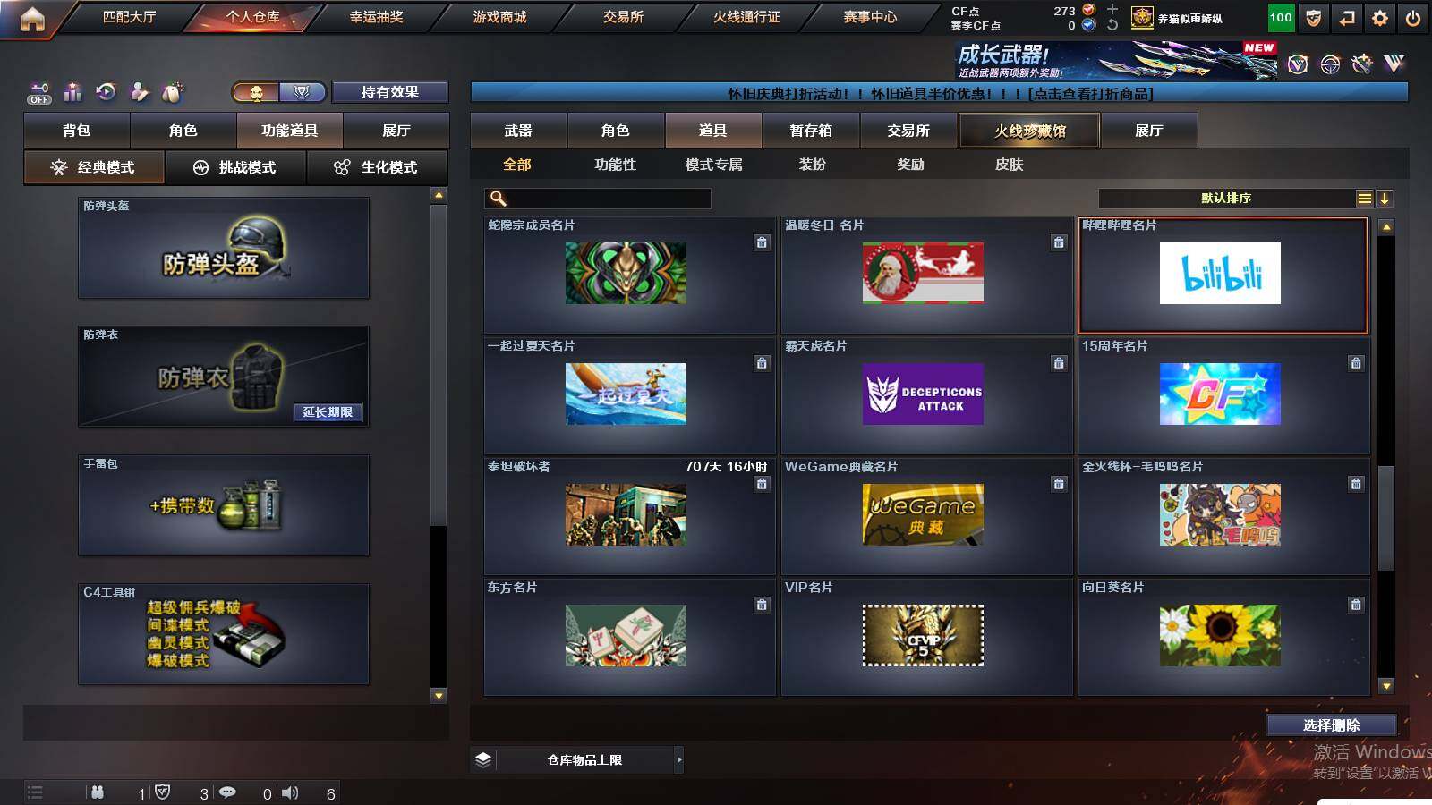 CFCMW438991穿越火线账号详情图25