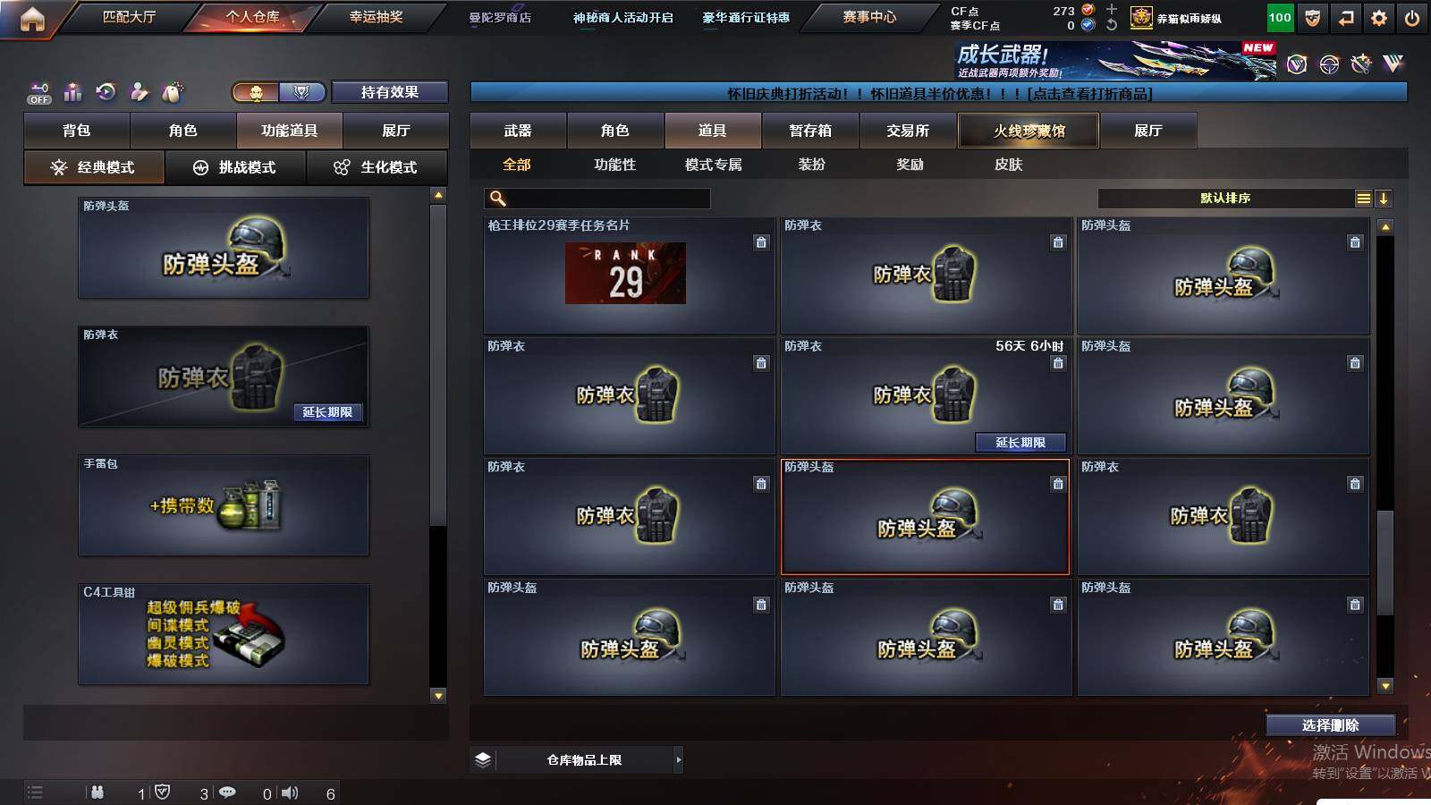 CFCMW438991穿越火线账号详情图26