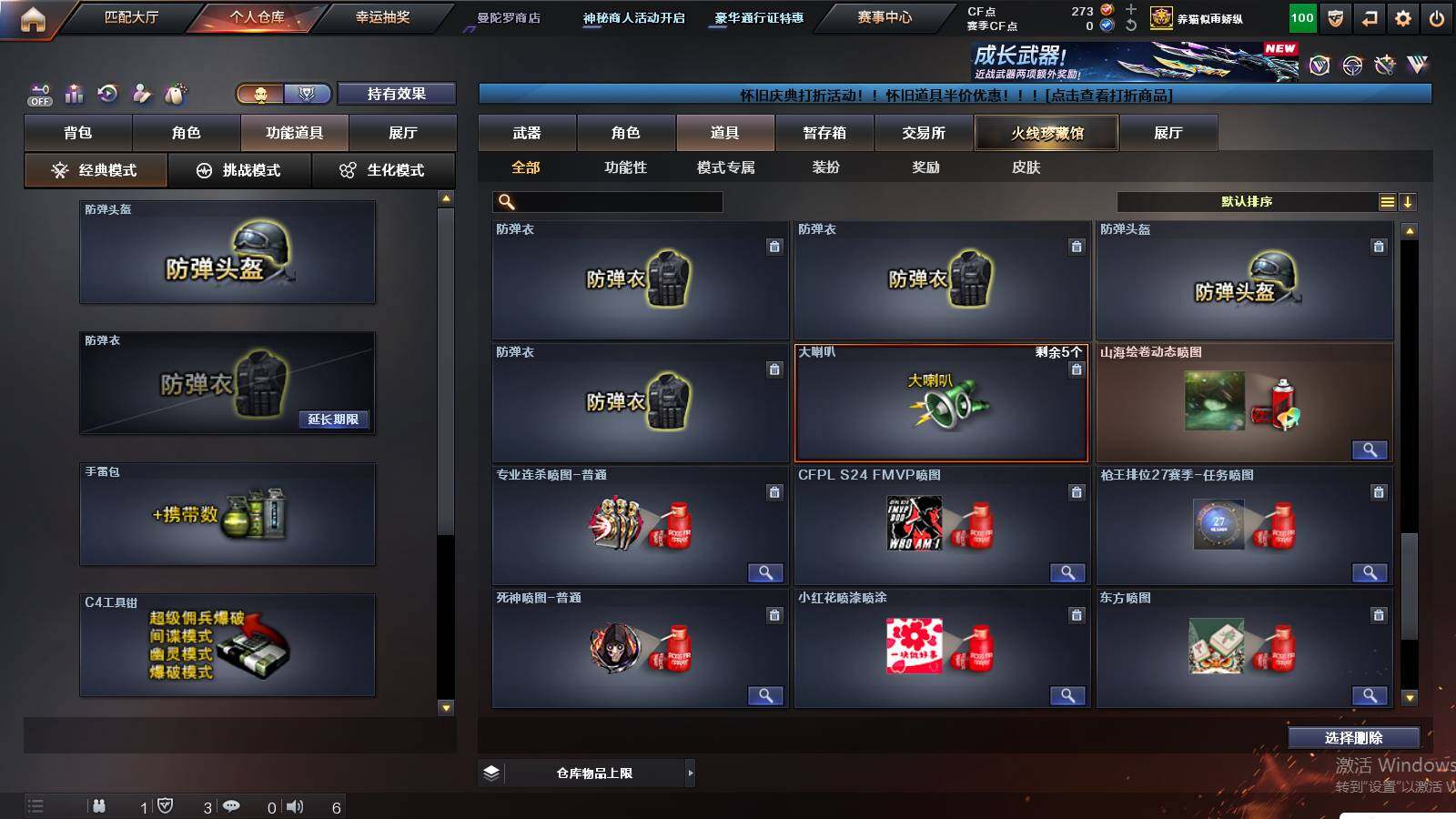 CFCMW438991穿越火线账号详情图27