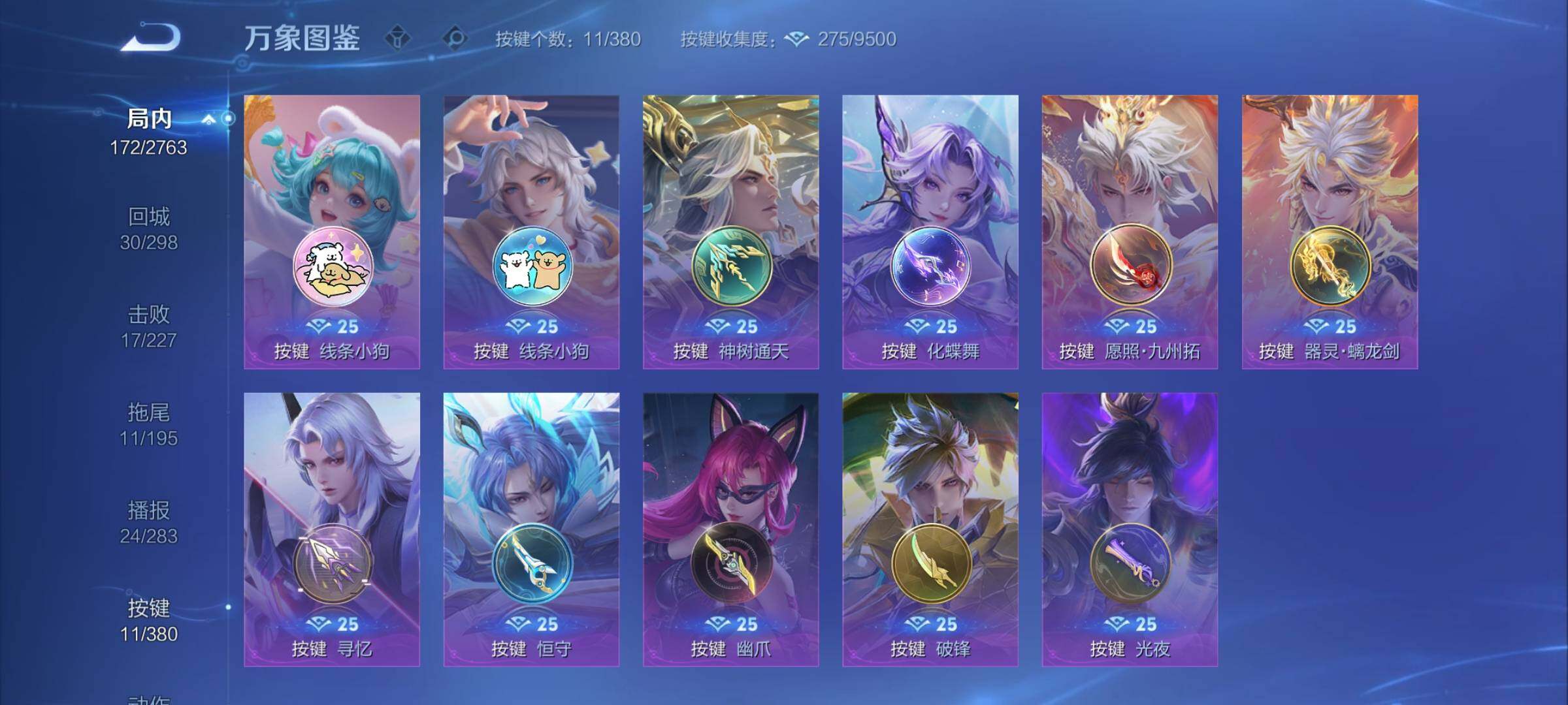 WZCMY4151160王者荣耀账号详情图12