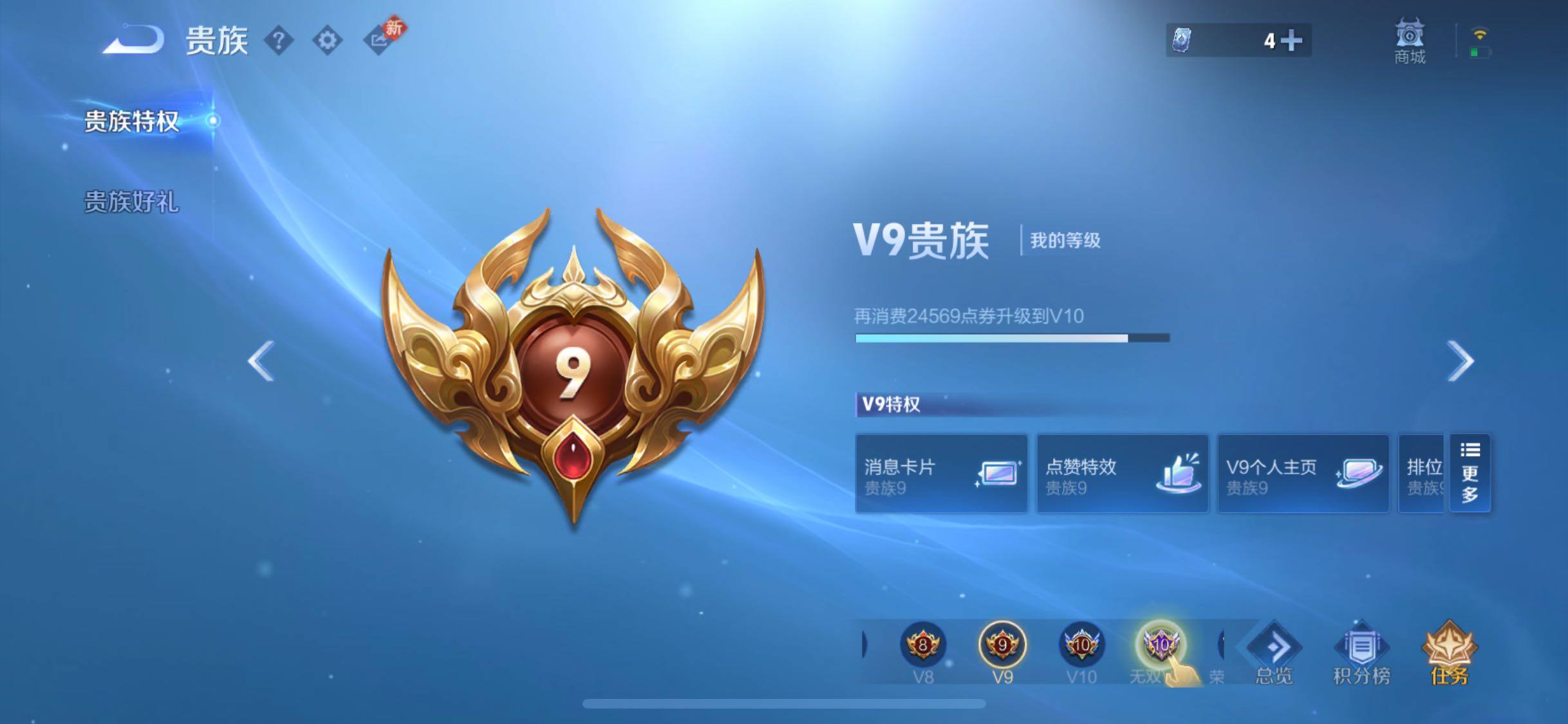 WZCMW4154083王者荣耀账号详情图18