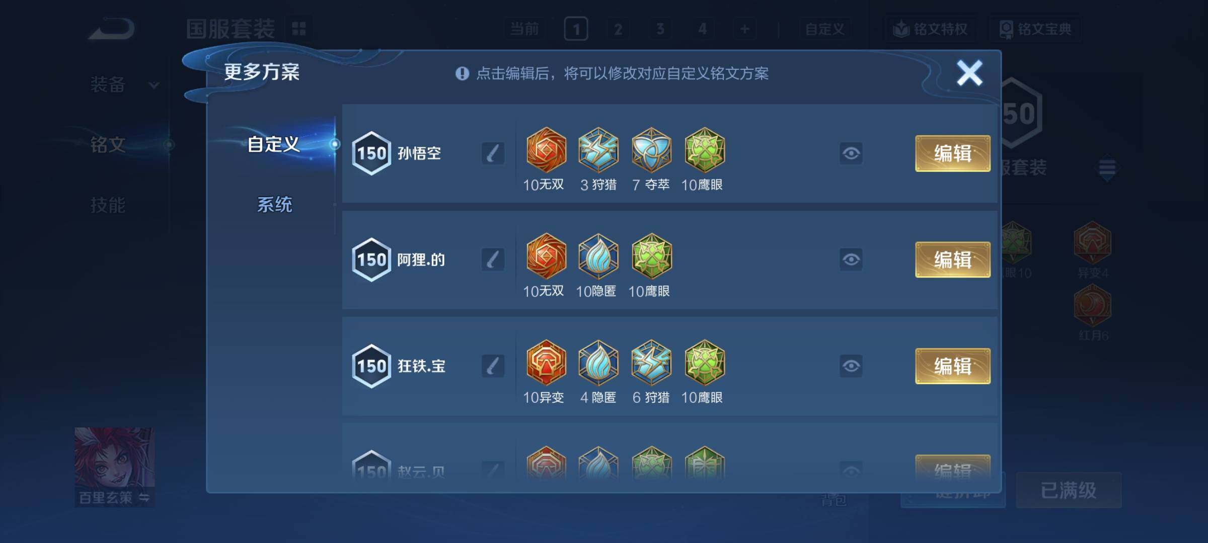 WZCMY4151160王者荣耀账号详情图16