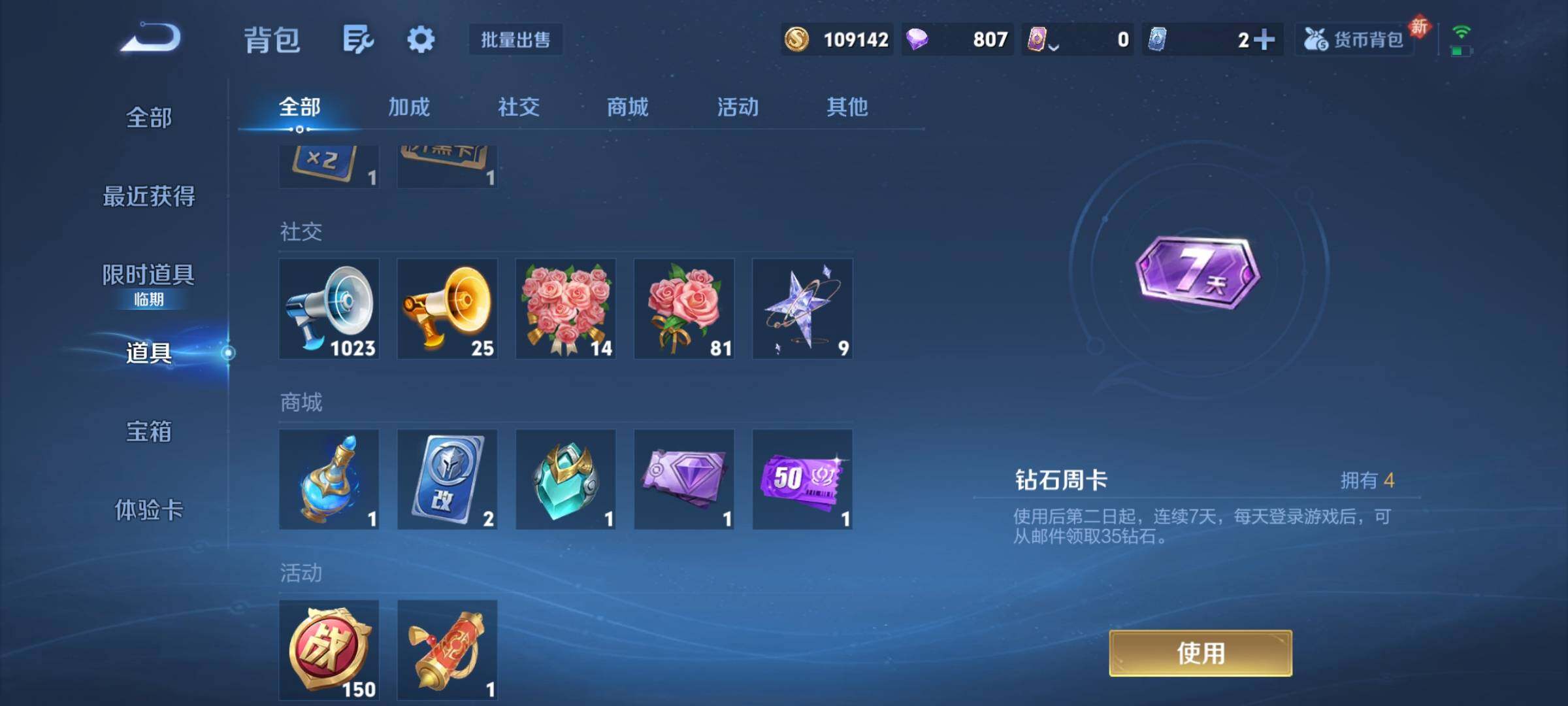 WZCMY4151160王者荣耀账号详情图15