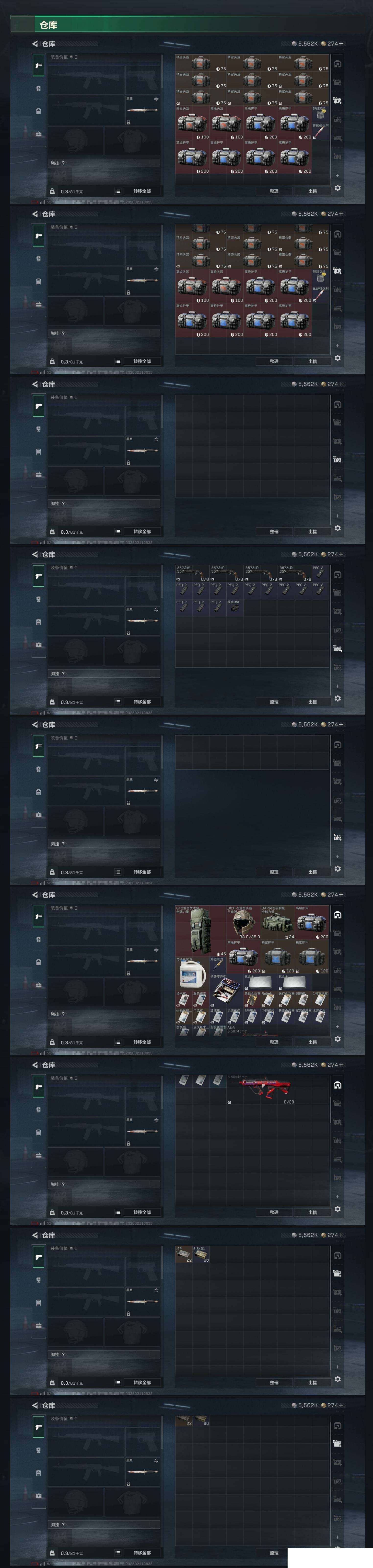 SJZCMW440927三角洲行动账号详情图8