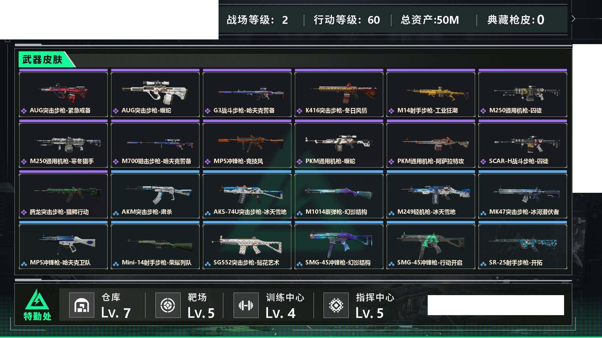 SJZCMW440927三角洲行动账号详情图2