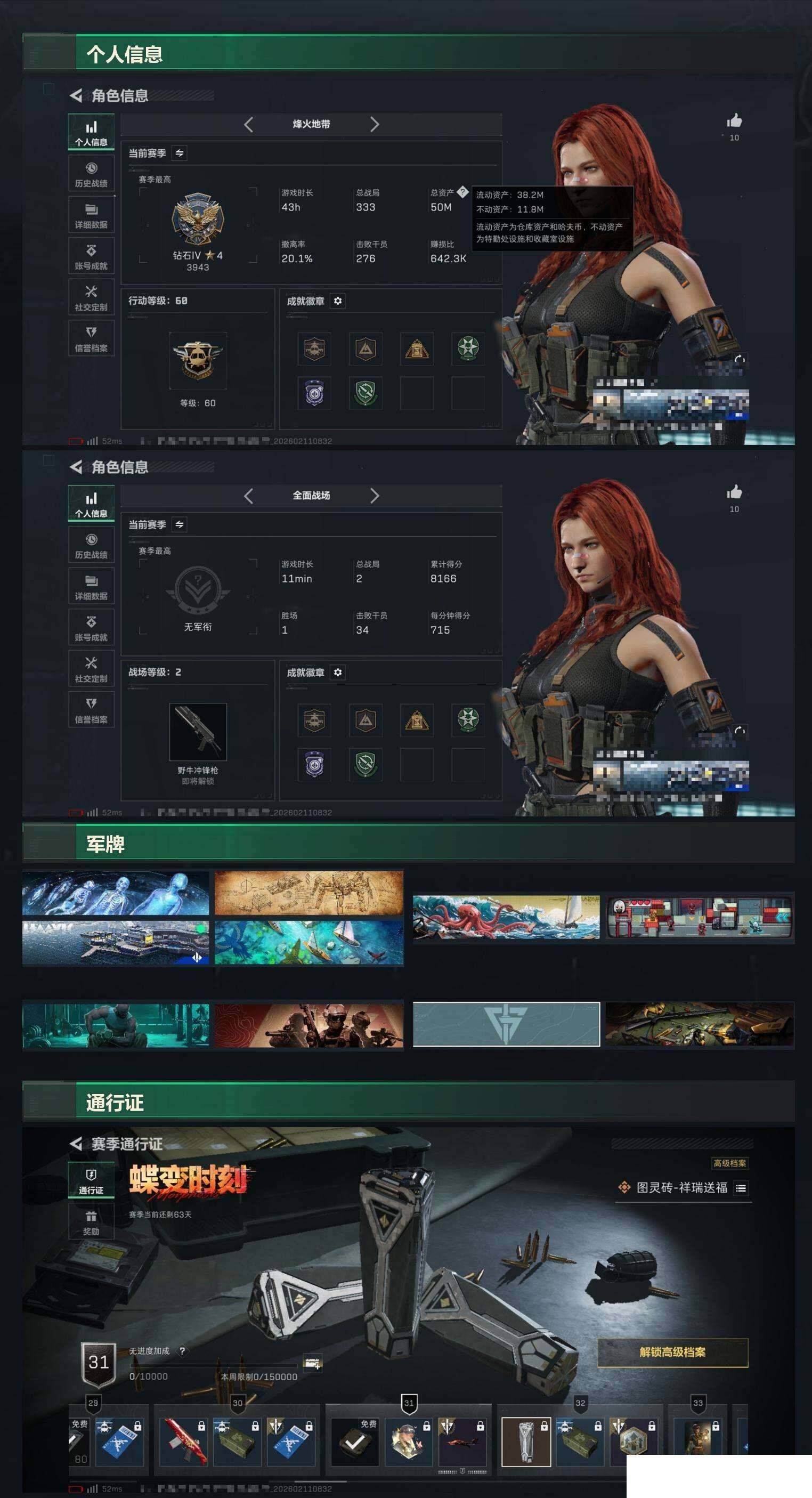 SJZCMW440927三角洲行动账号详情图3