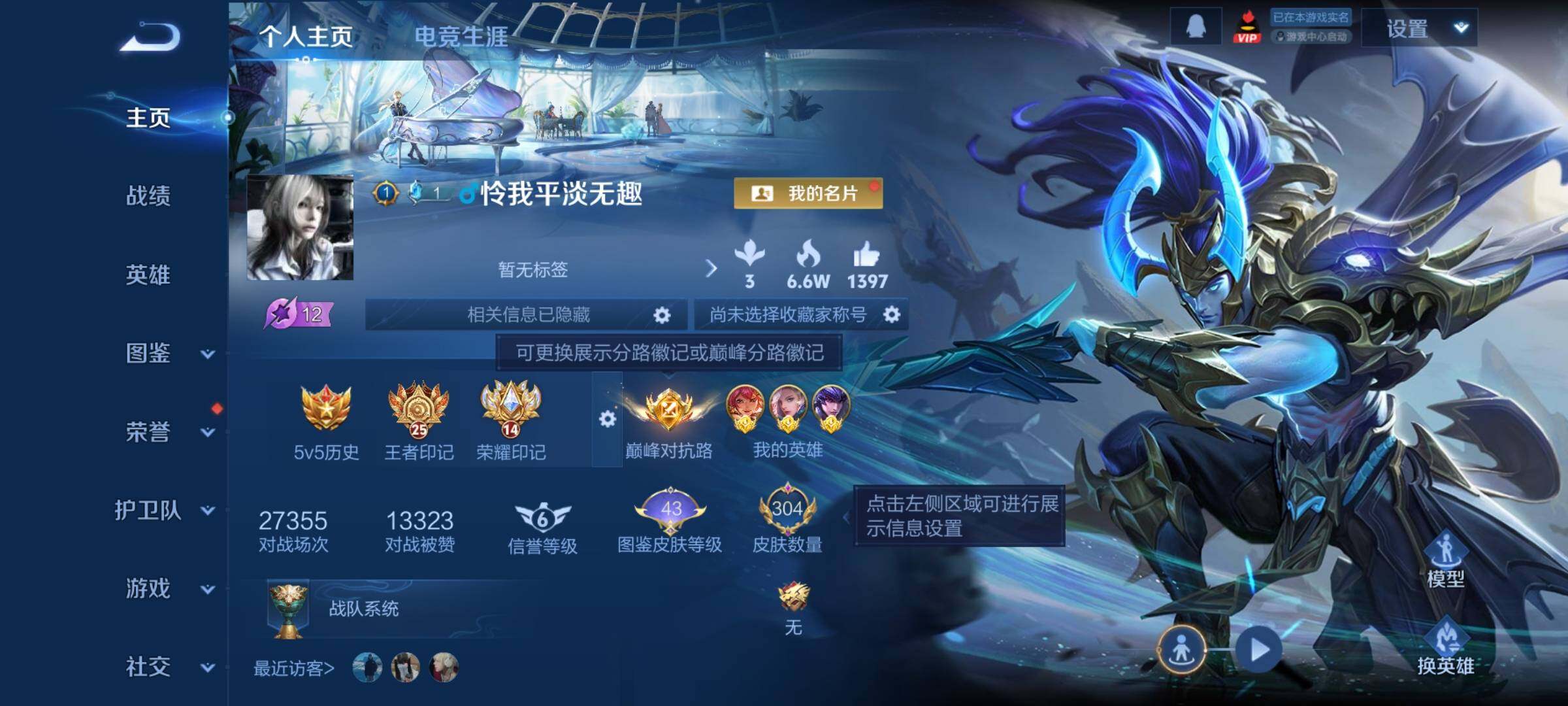 WZCMY4151164王者荣耀账号详情图2 WZCMY4151164王者荣耀账号详情图2