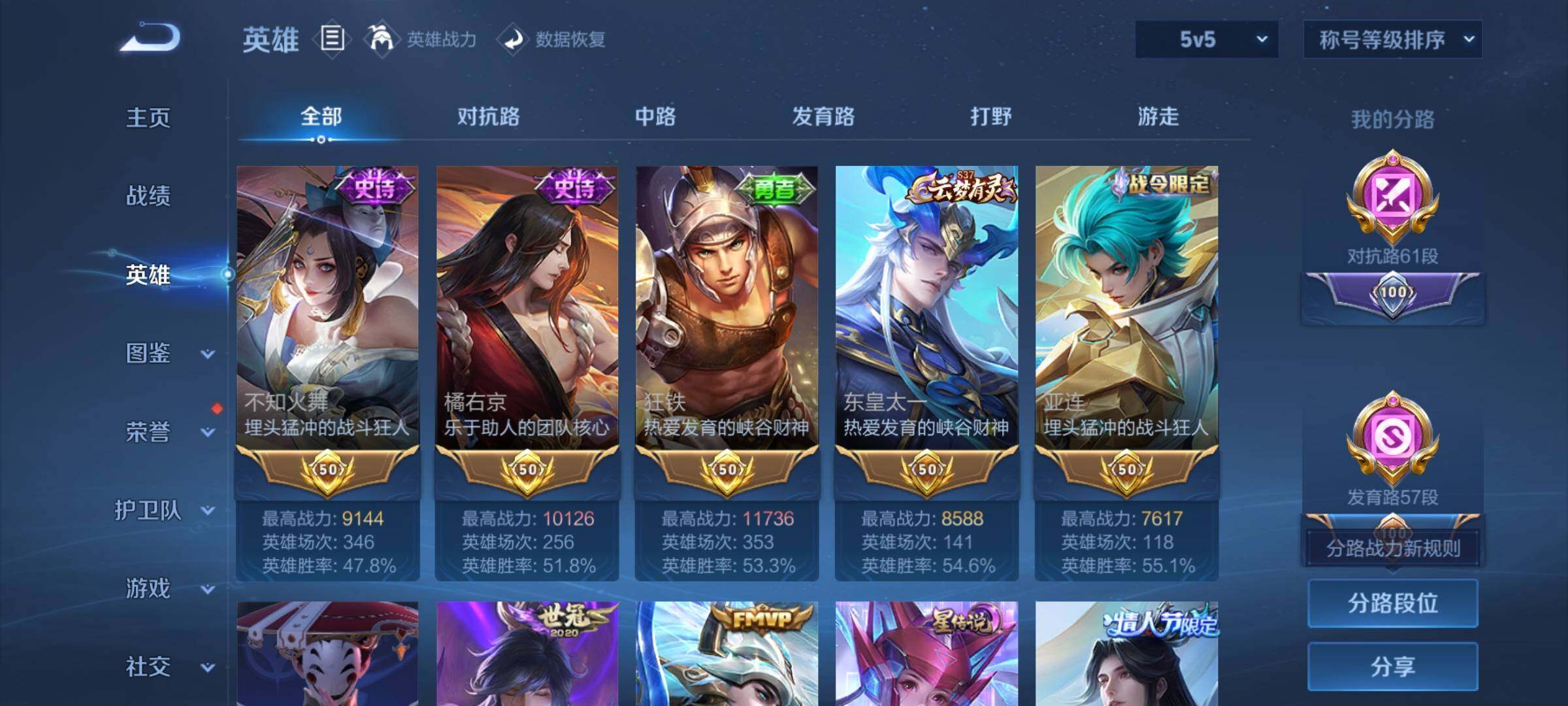 WZCMY4151164王者荣耀账号详情图4 WZCMY4151164王者荣耀账号详情图4