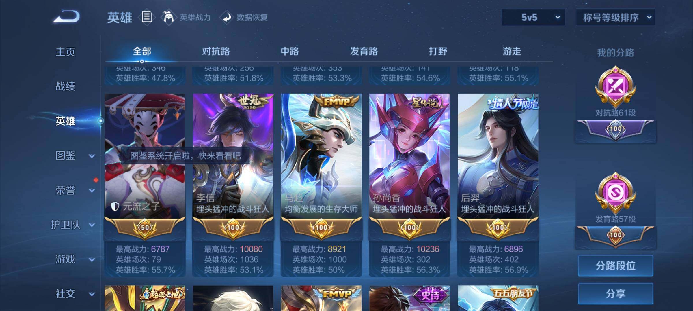 WZCMY4151164王者荣耀账号详情图5 WZCMY4151164王者荣耀账号详情图5