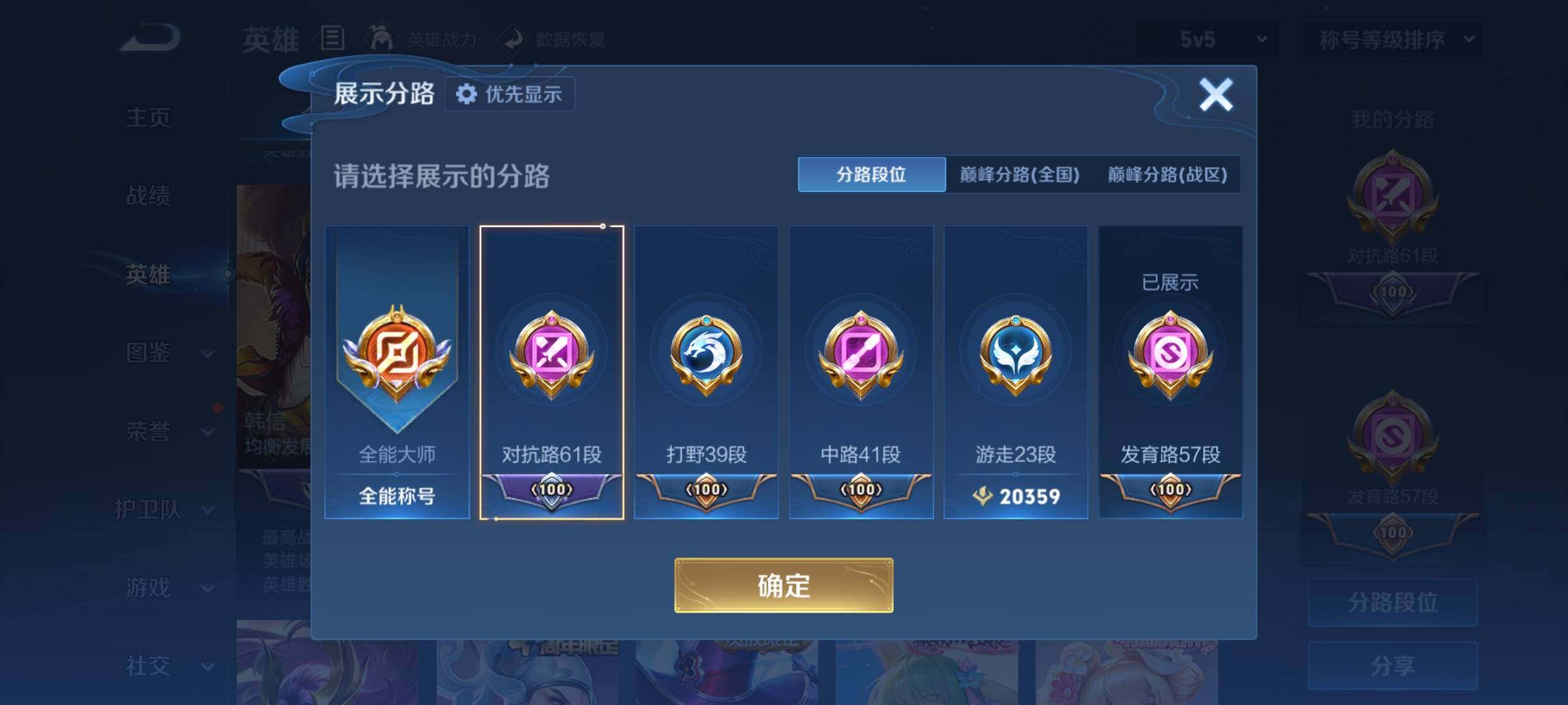 WZCMY4151164王者荣耀账号详情图7 WZCMY4151164王者荣耀账号详情图7