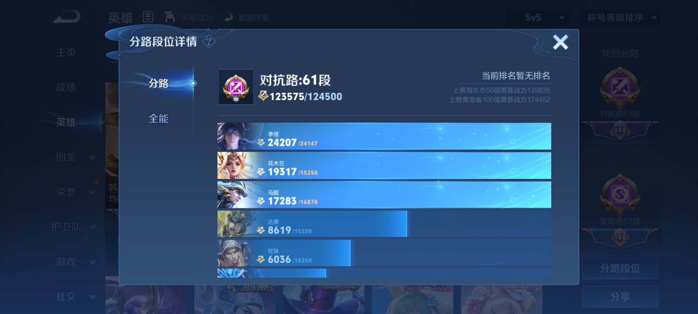 WZCMY4151164王者荣耀账号详情图6 WZCMY4151164王者荣耀账号详情图6