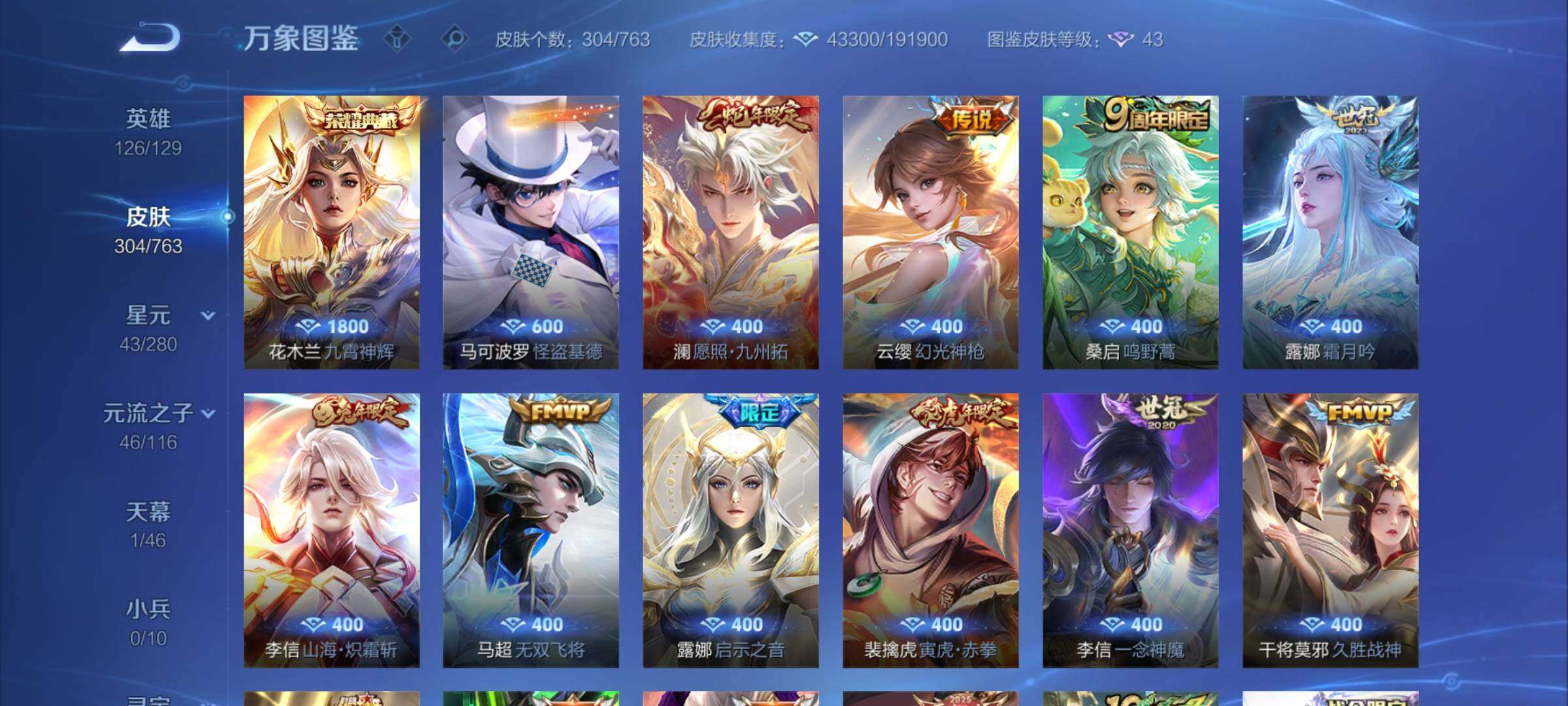 WZCMY4151164王者荣耀账号详情图10 WZCMY4151164王者荣耀账号详情图10