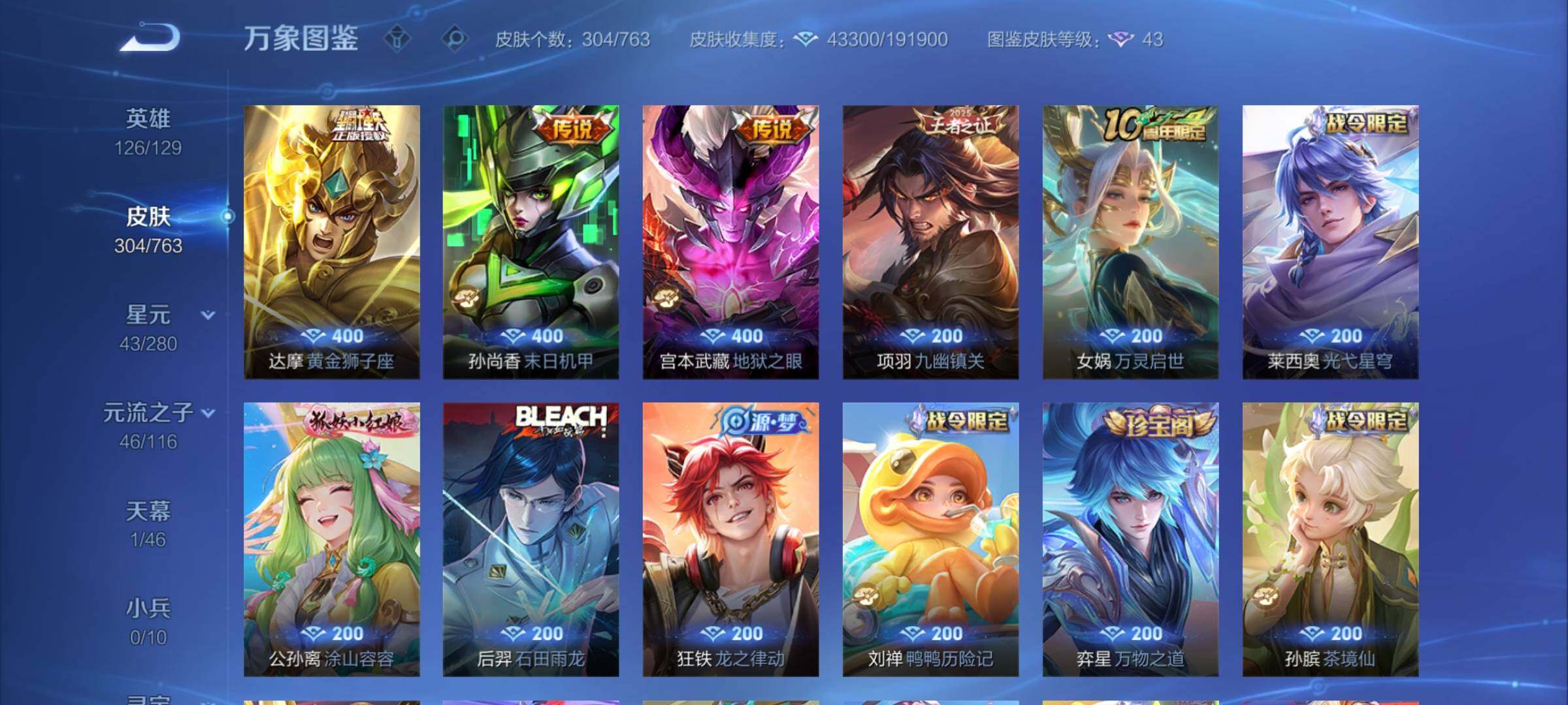 WZCMY4151164王者荣耀账号详情图11 WZCMY4151164王者荣耀账号详情图11