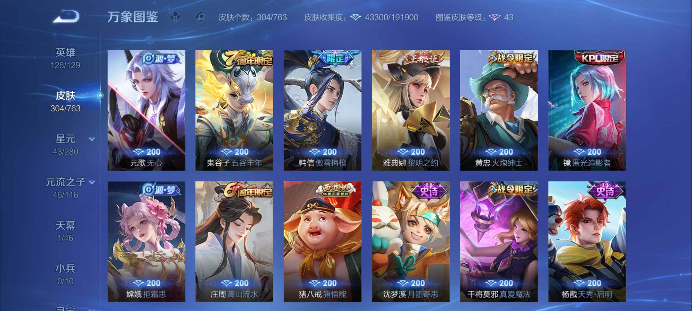 WZCMY4151164王者荣耀账号详情图13 WZCMY4151164王者荣耀账号详情图13