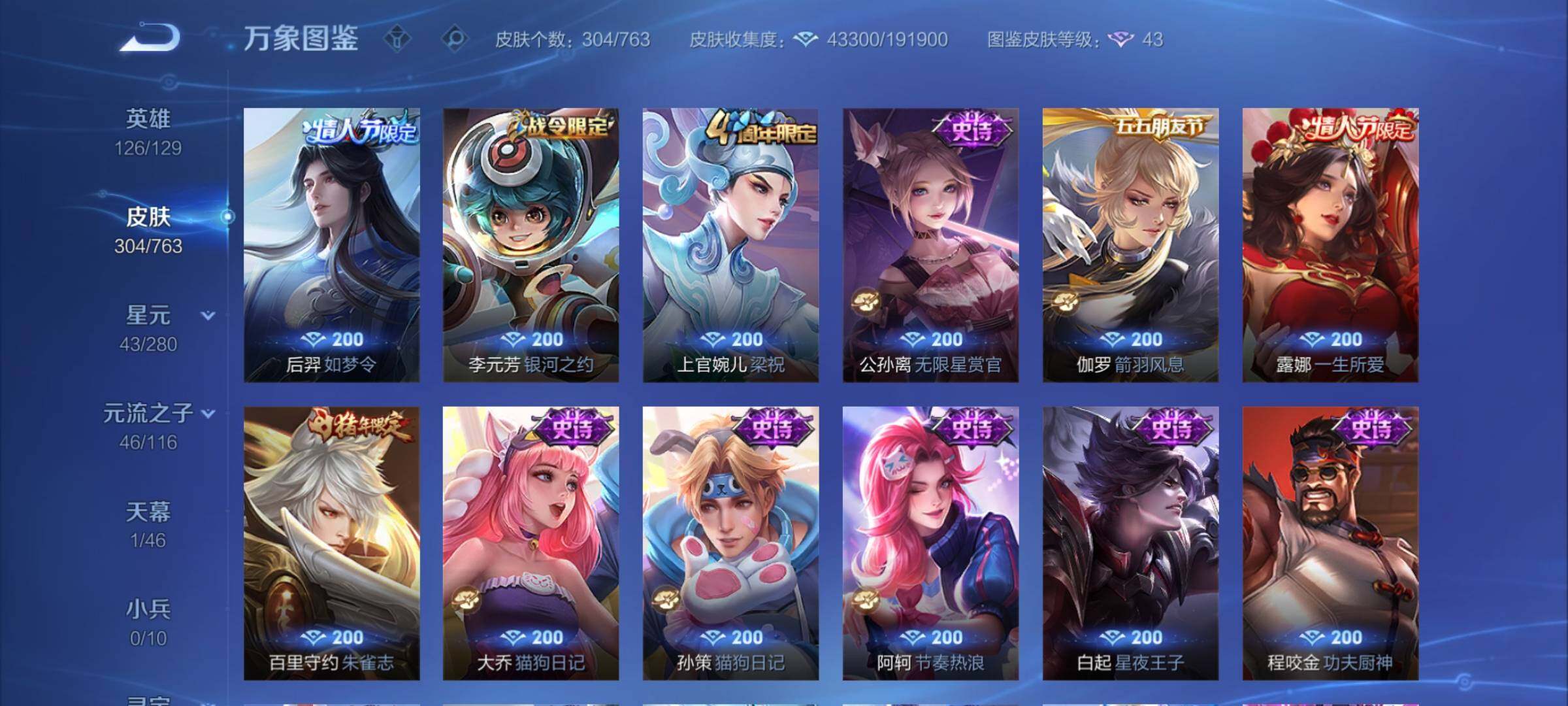 WZCMY4151164王者荣耀账号详情图15 WZCMY4151164王者荣耀账号详情图15