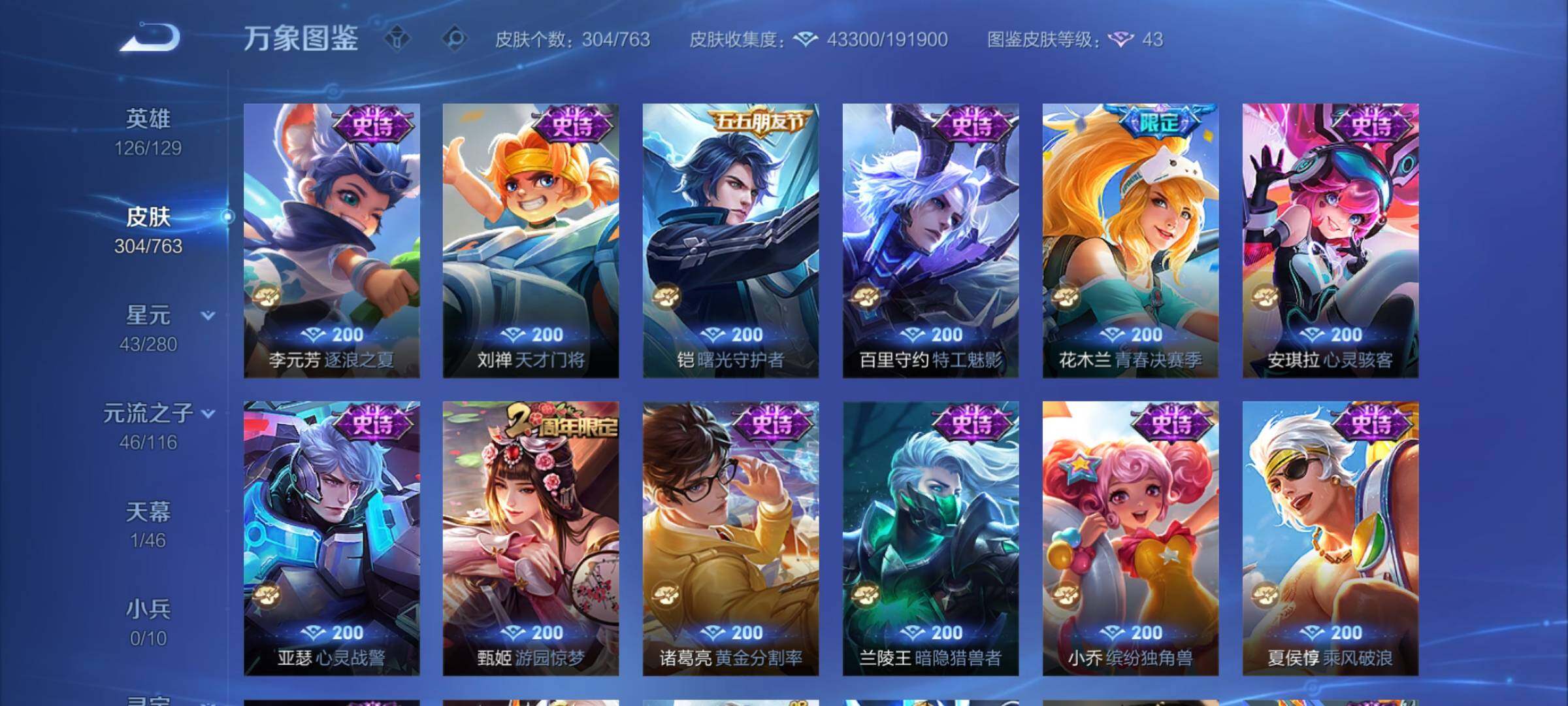 WZCMY4151164王者荣耀账号详情图16 WZCMY4151164王者荣耀账号详情图16