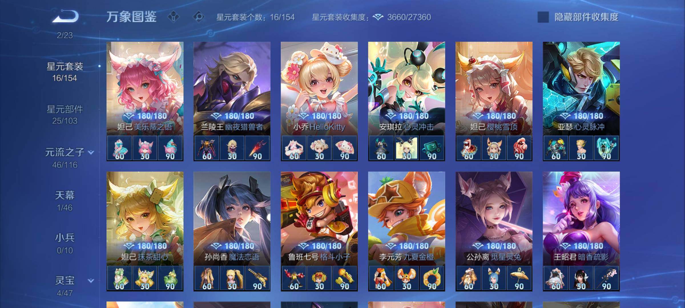 WZCMY4151164王者荣耀账号详情图18 WZCMY4151164王者荣耀账号详情图18