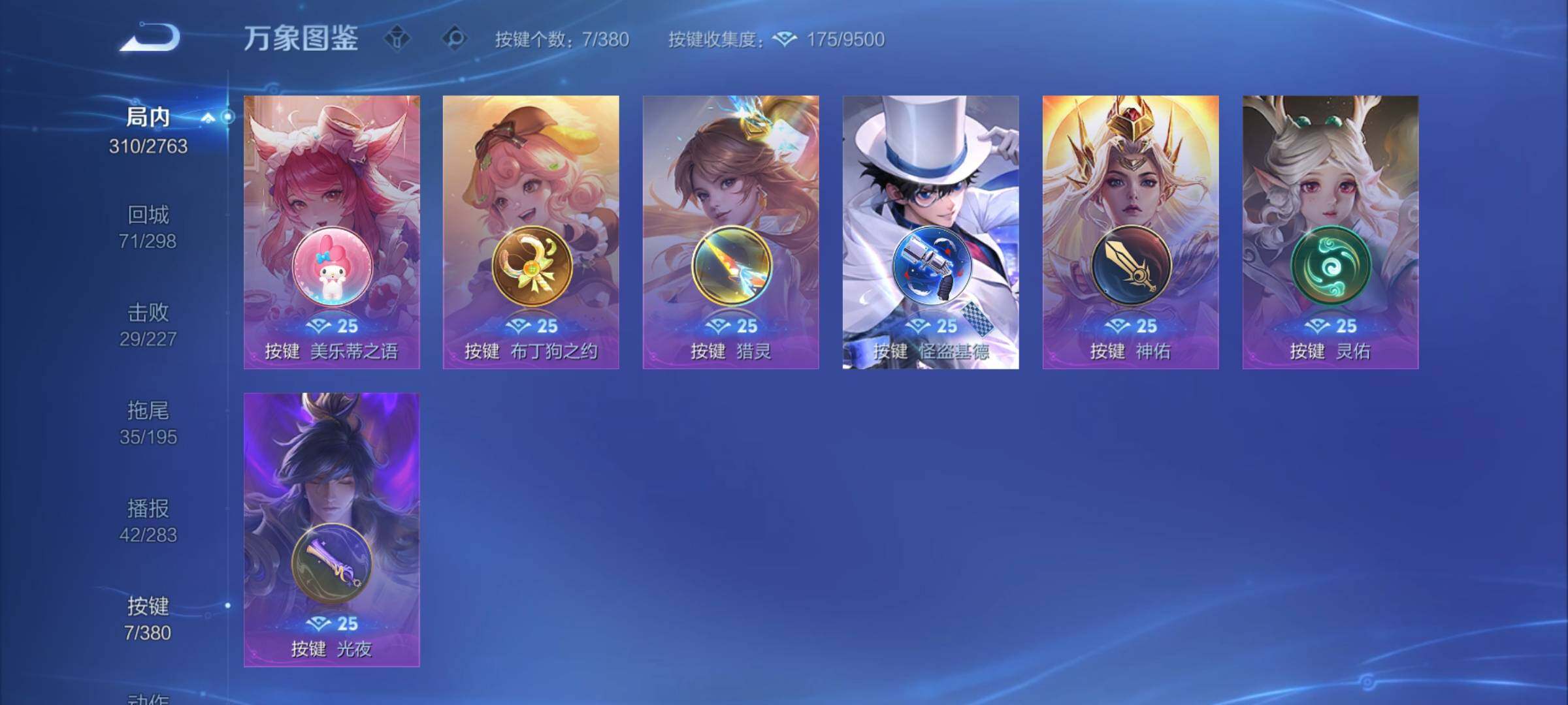 WZCMY4151164王者荣耀账号详情图20 WZCMY4151164王者荣耀账号详情图20