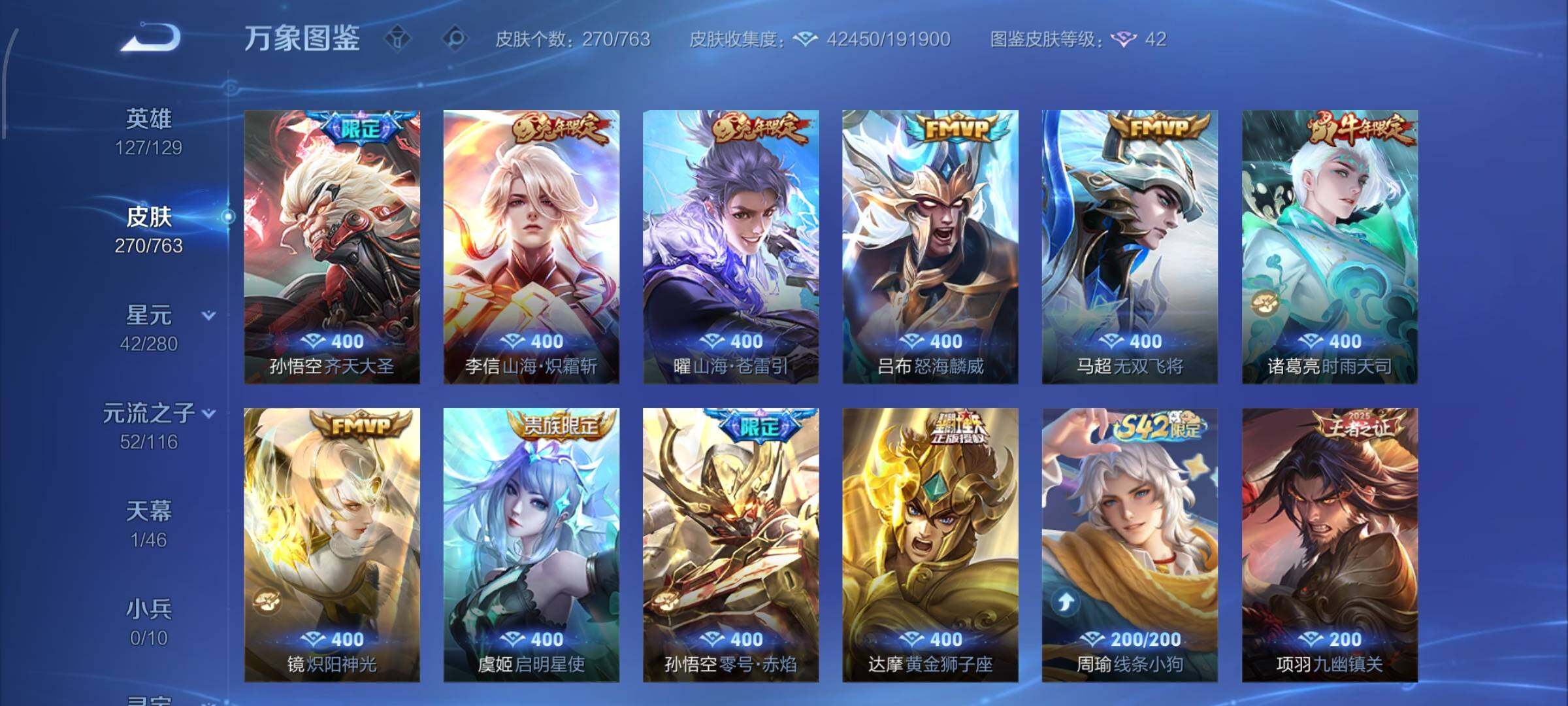 WZCMW4154104王者荣耀账号详情图7 WZCMW4154104王者荣耀账号详情图7