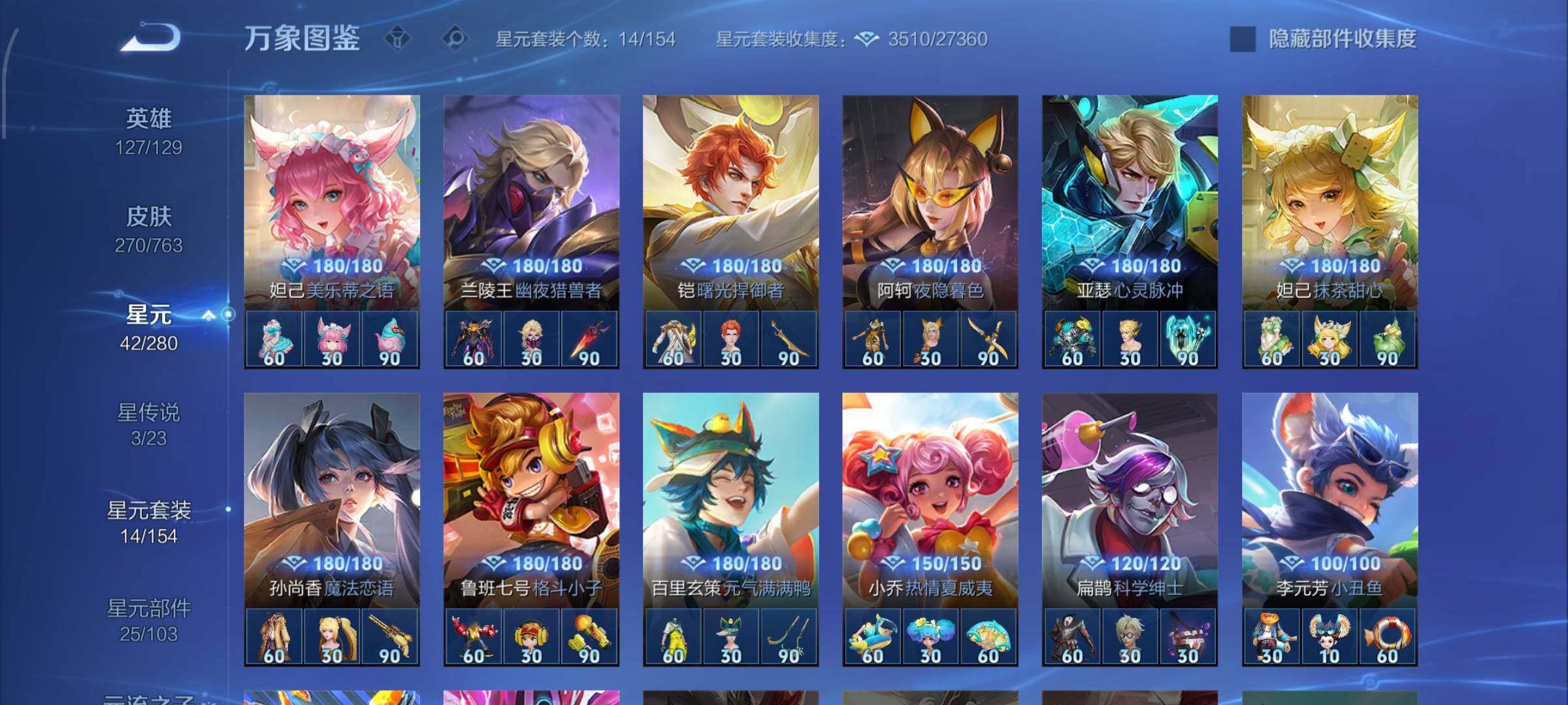 WZCMW4154104王者荣耀账号详情图10 WZCMW4154104王者荣耀账号详情图10