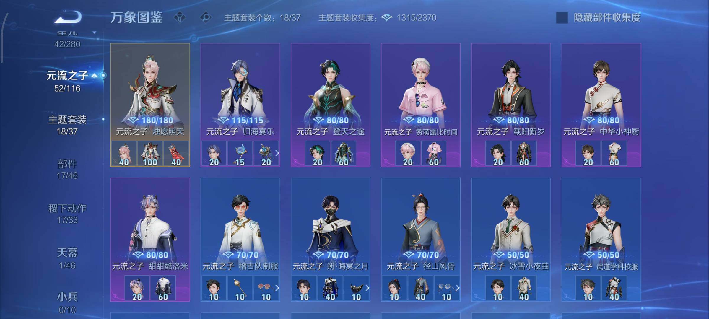 WZCMW4154104王者荣耀账号详情图11 WZCMW4154104王者荣耀账号详情图11