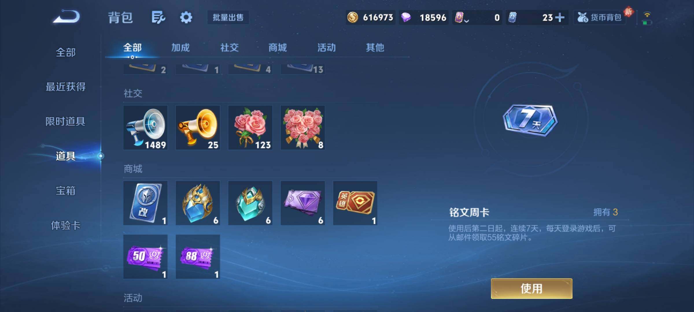 WZCMY4151164王者荣耀账号详情图23 WZCMY4151164王者荣耀账号详情图23