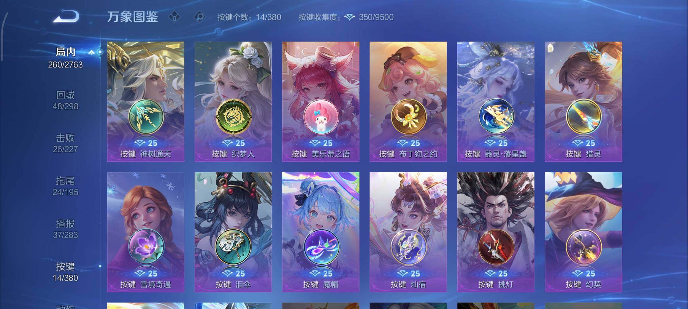 WZCMW4154104王者荣耀账号详情图13 WZCMW4154104王者荣耀账号详情图13