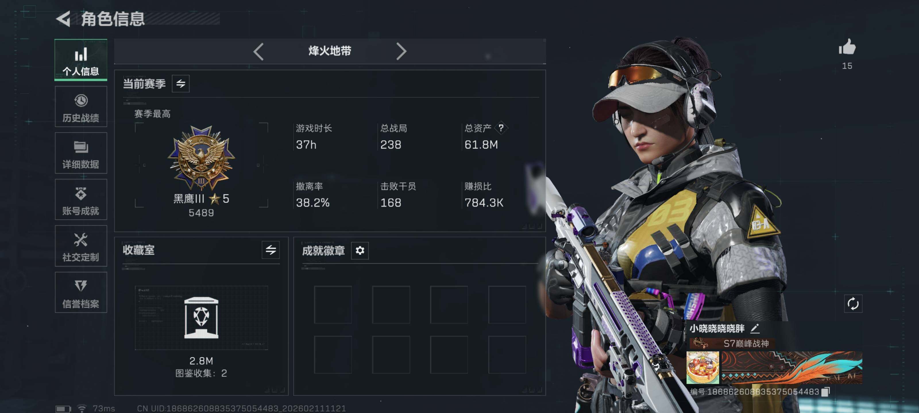 SJZCMW440942三角洲行动账号详情图4