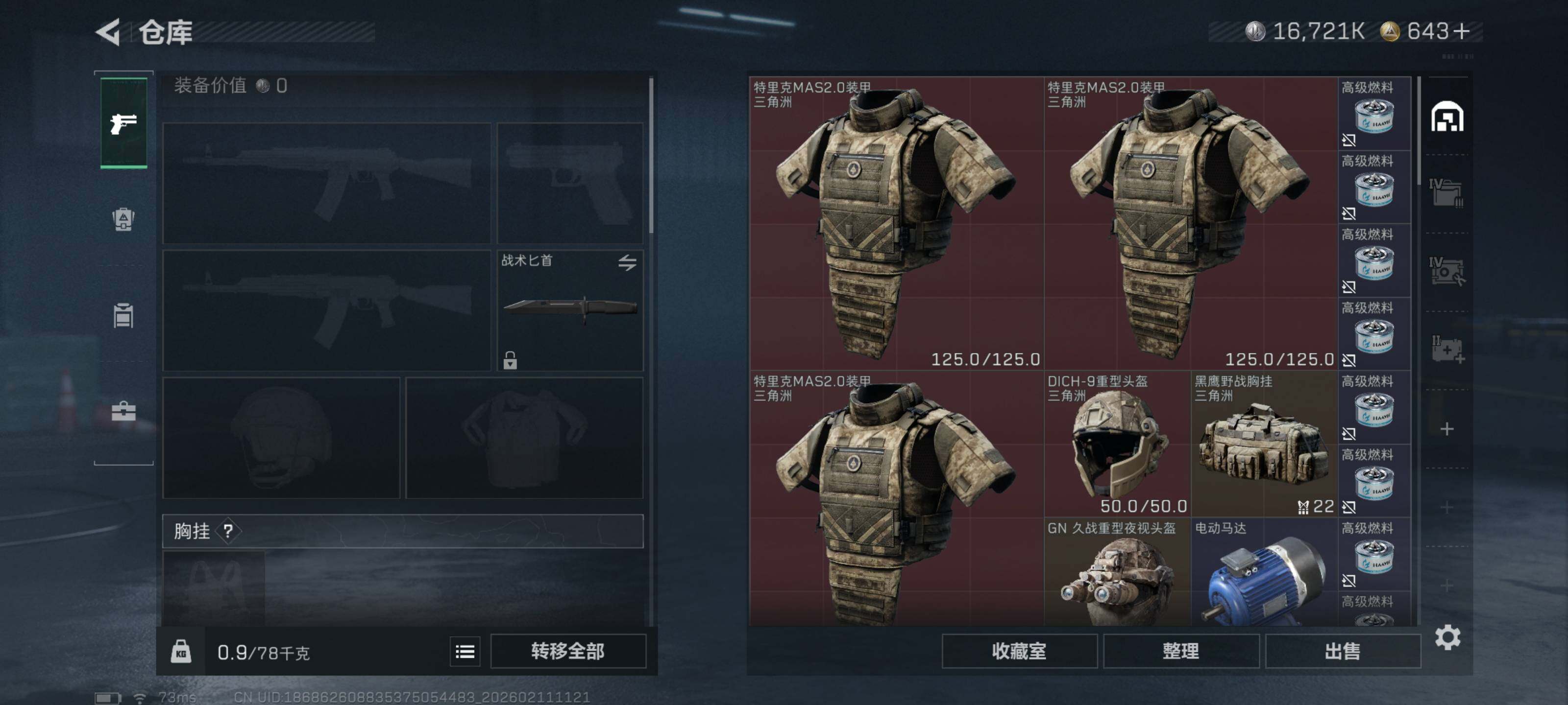 SJZCMW440942三角洲行动账号详情图5