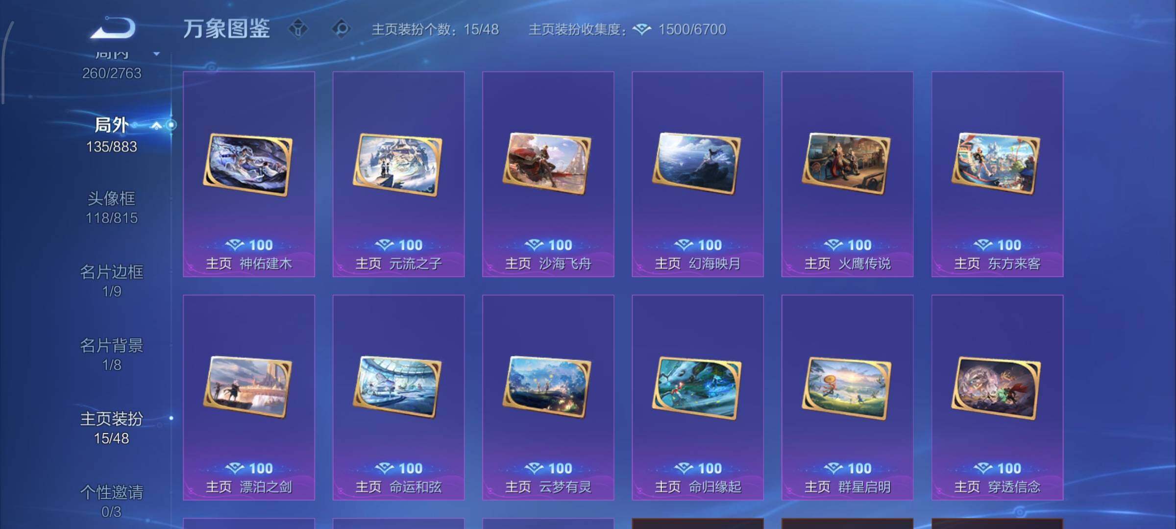 WZCMW4154104王者荣耀账号详情图15 WZCMW4154104王者荣耀账号详情图15