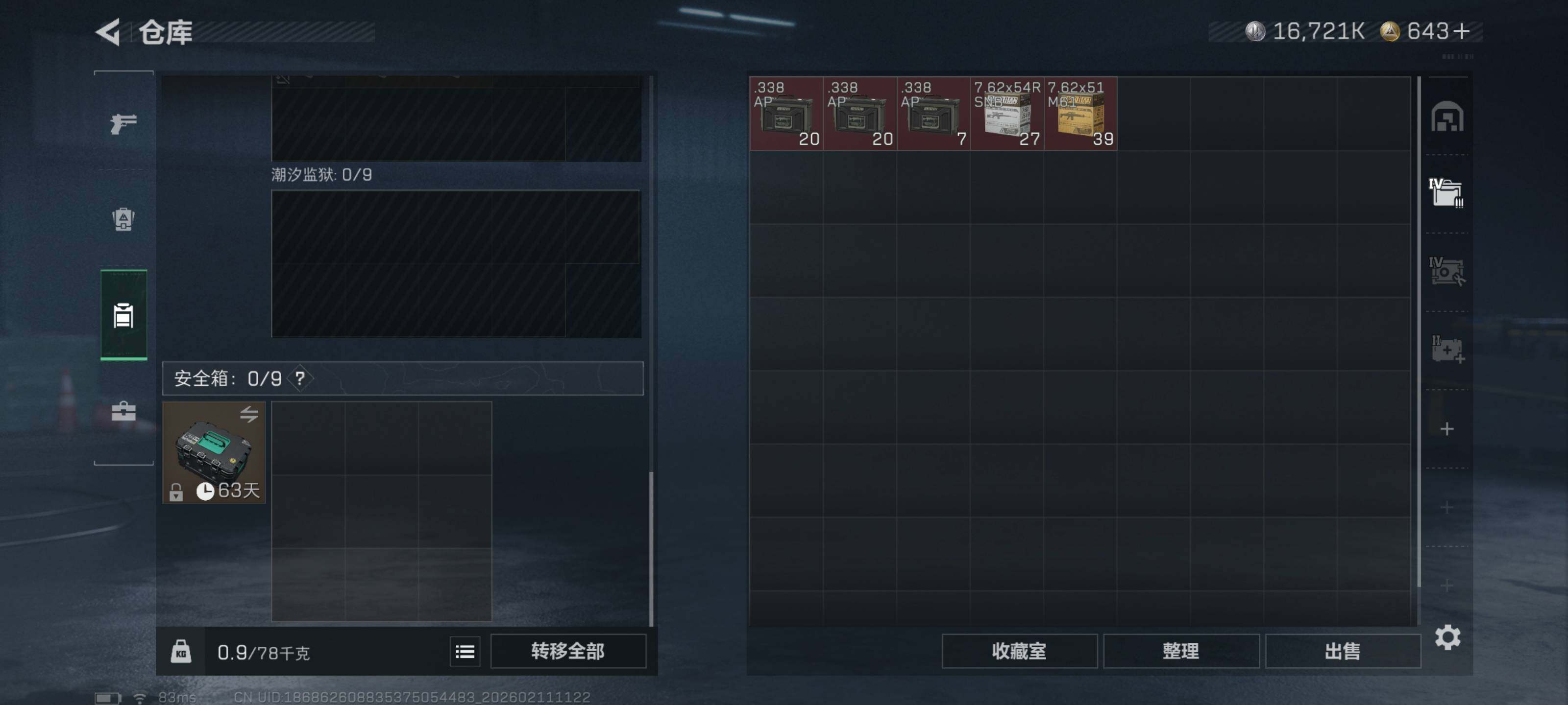 SJZCMW440942三角洲行动账号详情图6