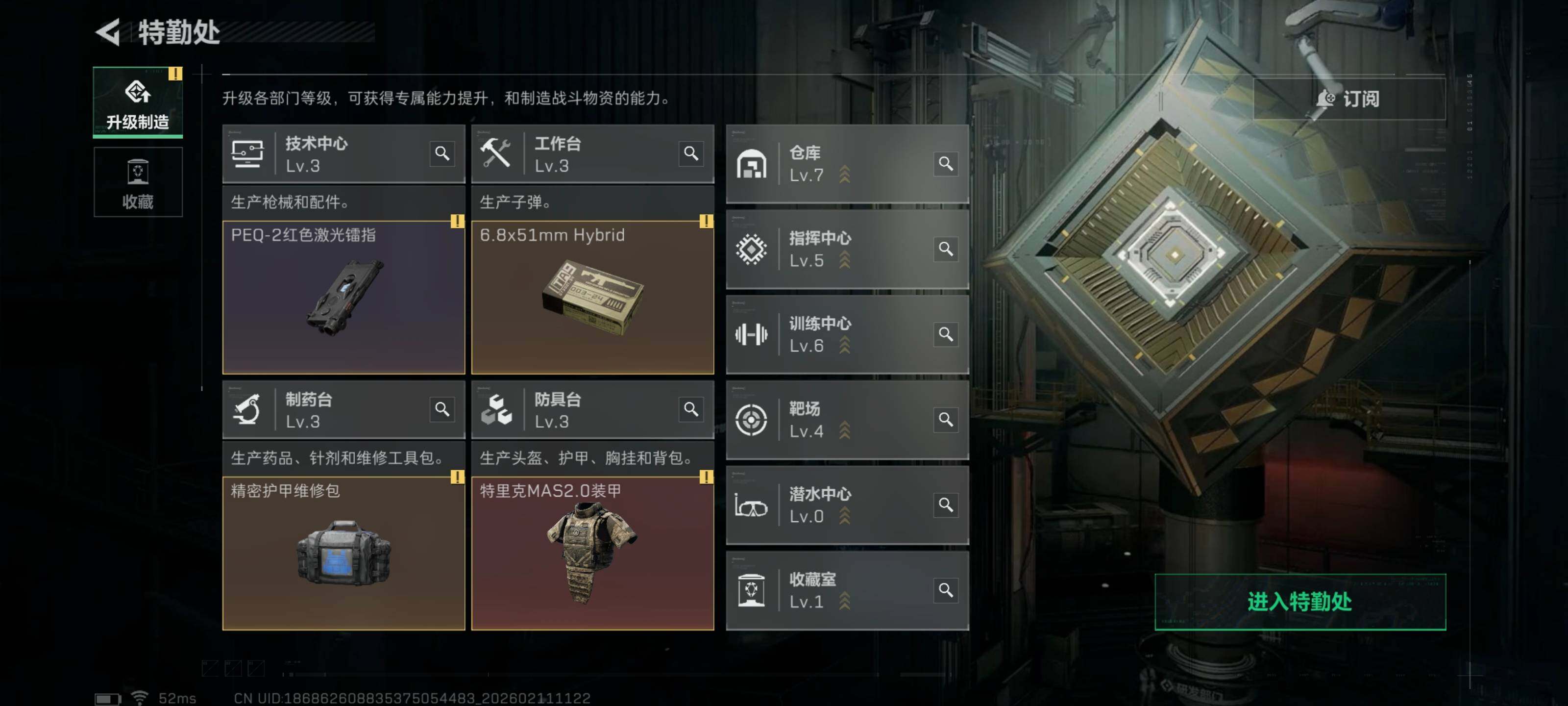 SJZCMW440942三角洲行动账号详情图7