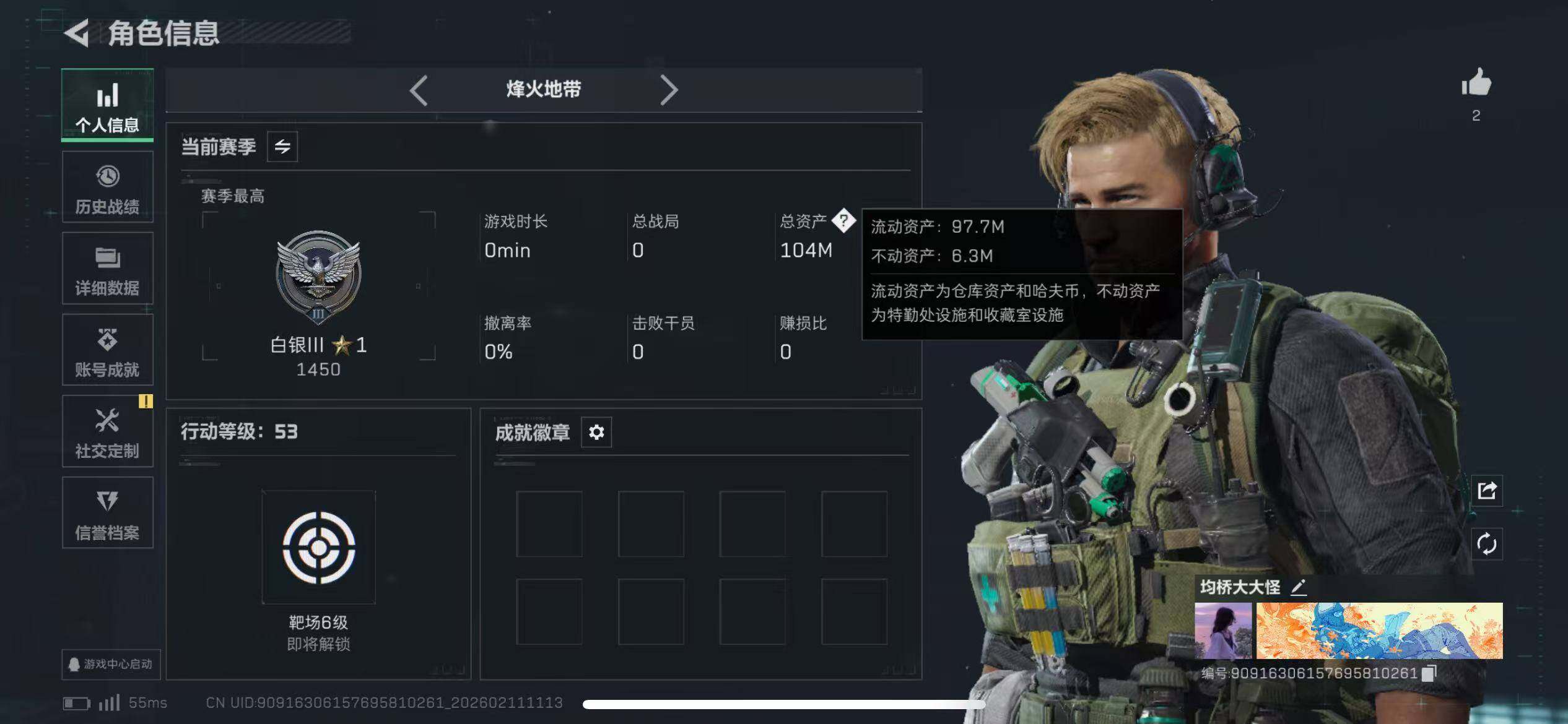 SJZQM440803三角洲行动账号详情图3