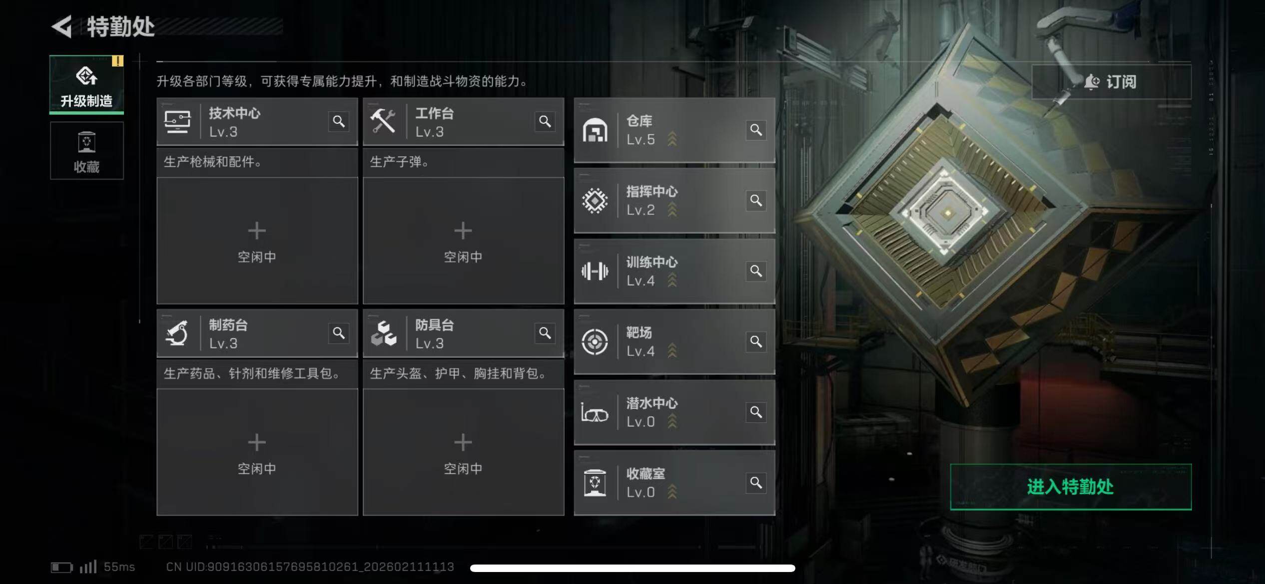 SJZQM440803三角洲行动账号详情图4