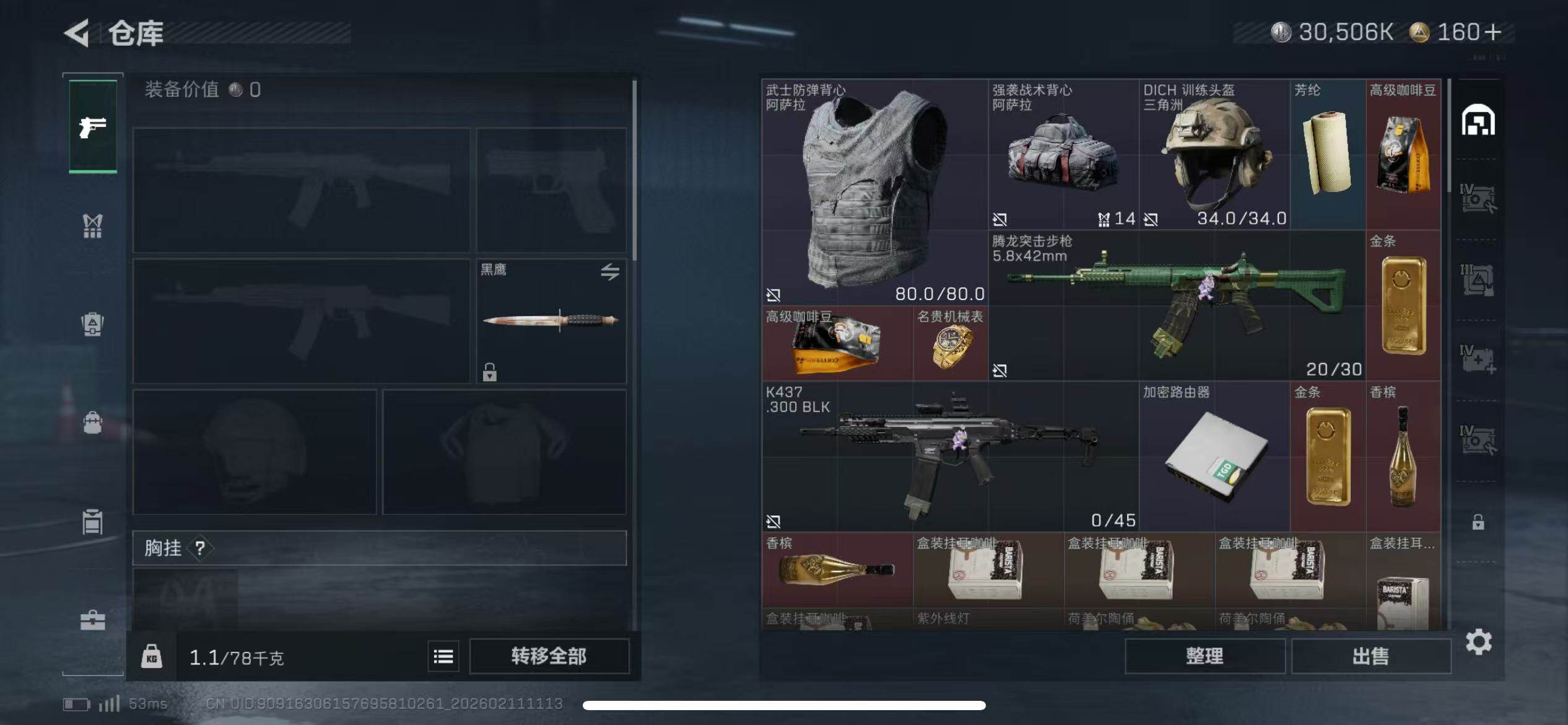 SJZQM440803三角洲行动账号详情图5