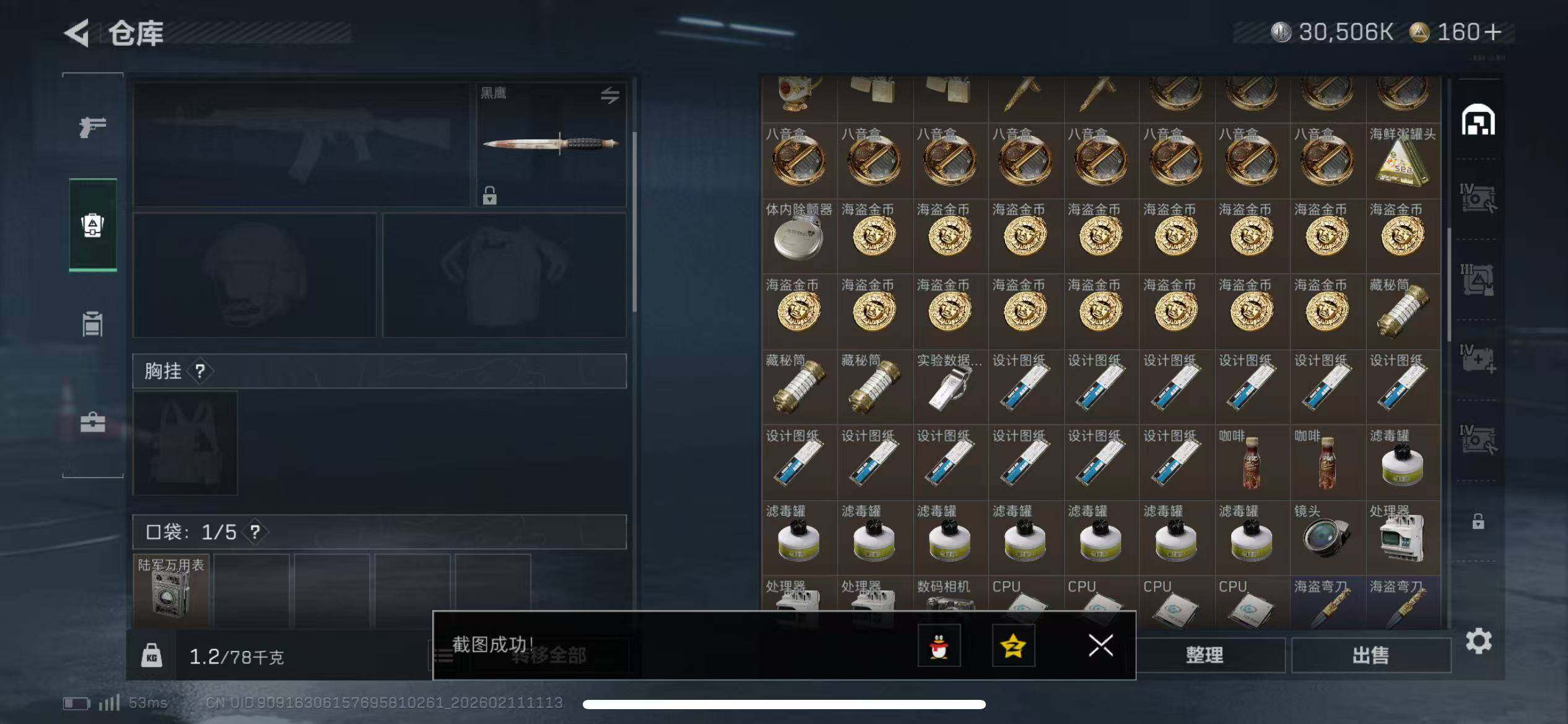 SJZQM440803三角洲行动账号详情图7