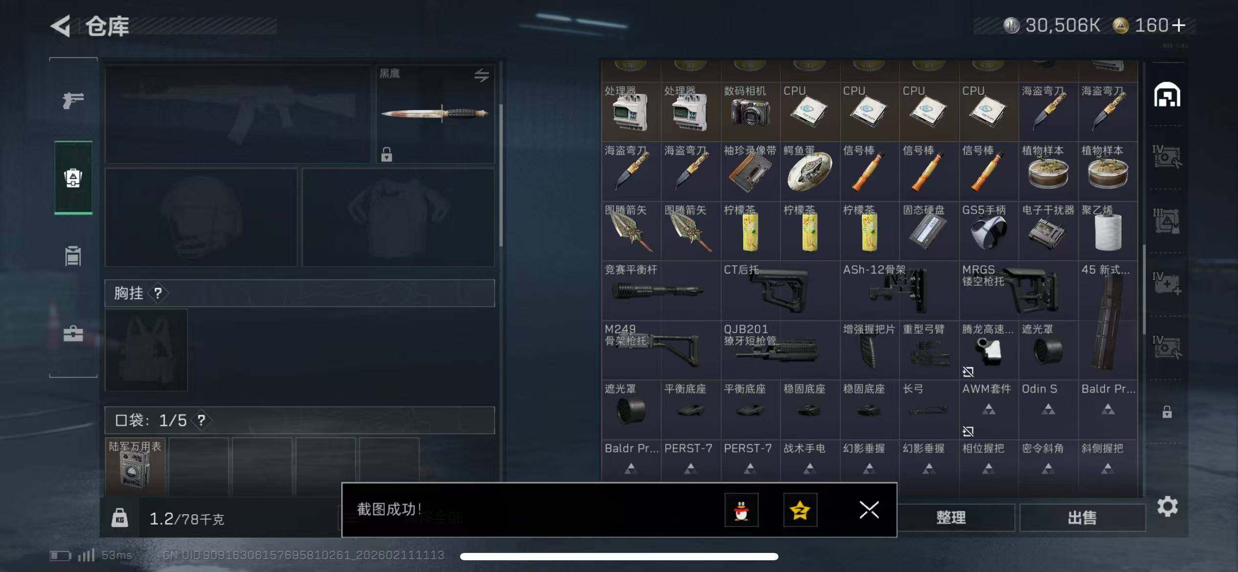 SJZQM440803三角洲行动账号详情图8