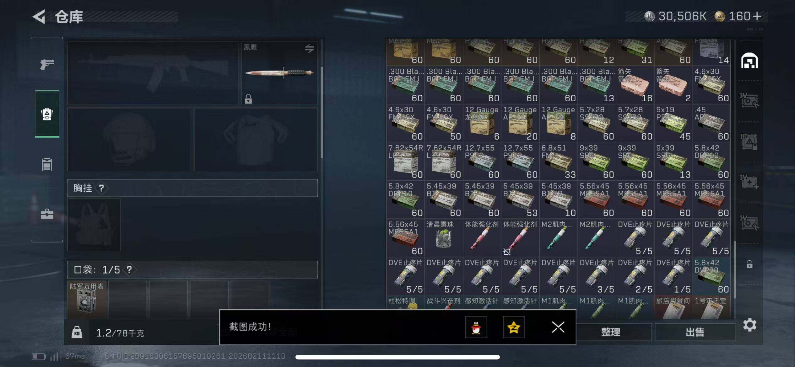 SJZQM440803三角洲行动账号详情图10