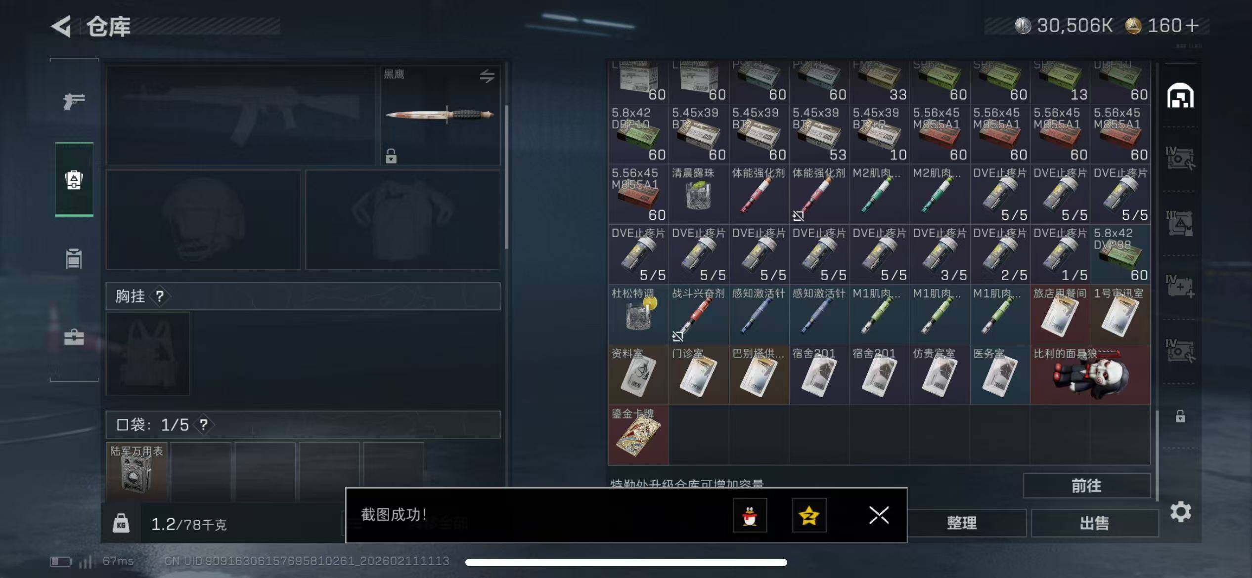 SJZQM440803三角洲行动账号详情图11