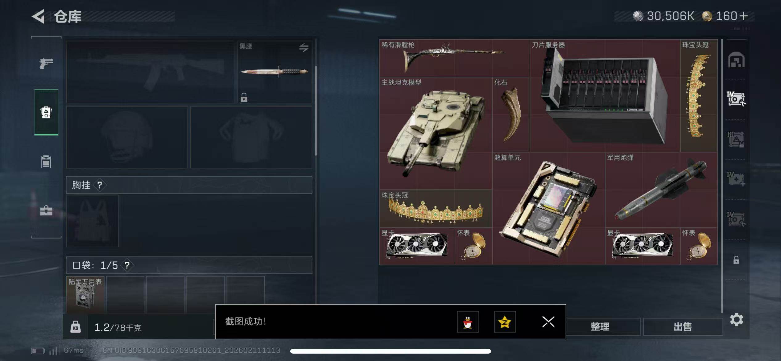 SJZQM440803三角洲行动账号详情图12