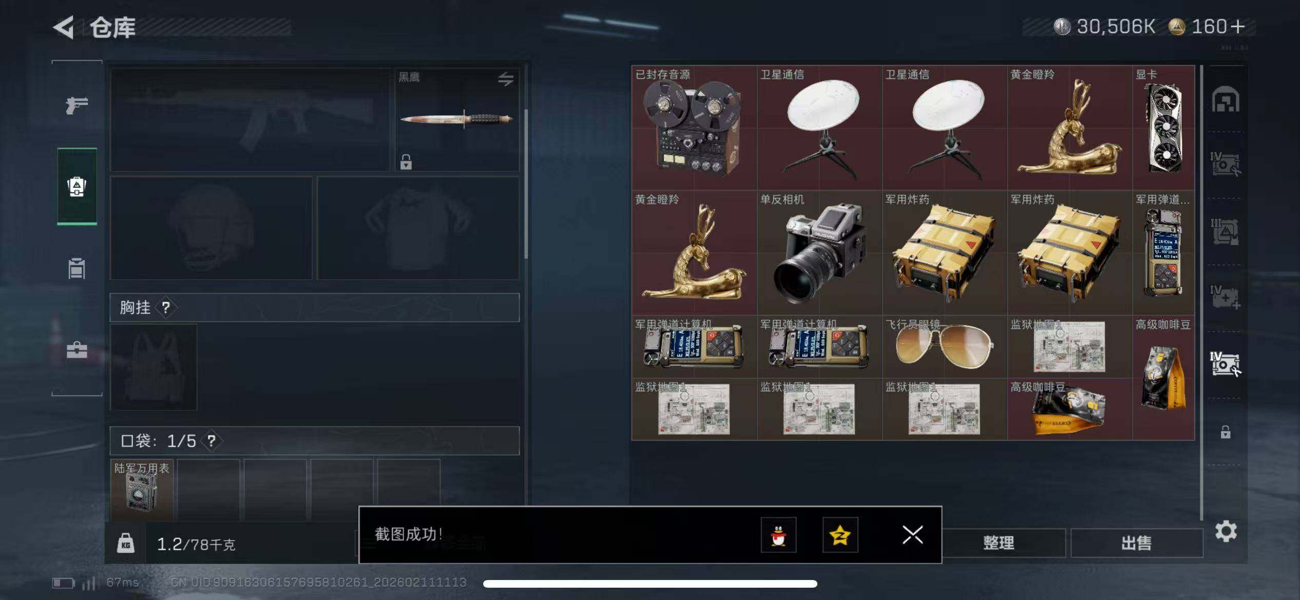 SJZQM440803三角洲行动账号详情图14