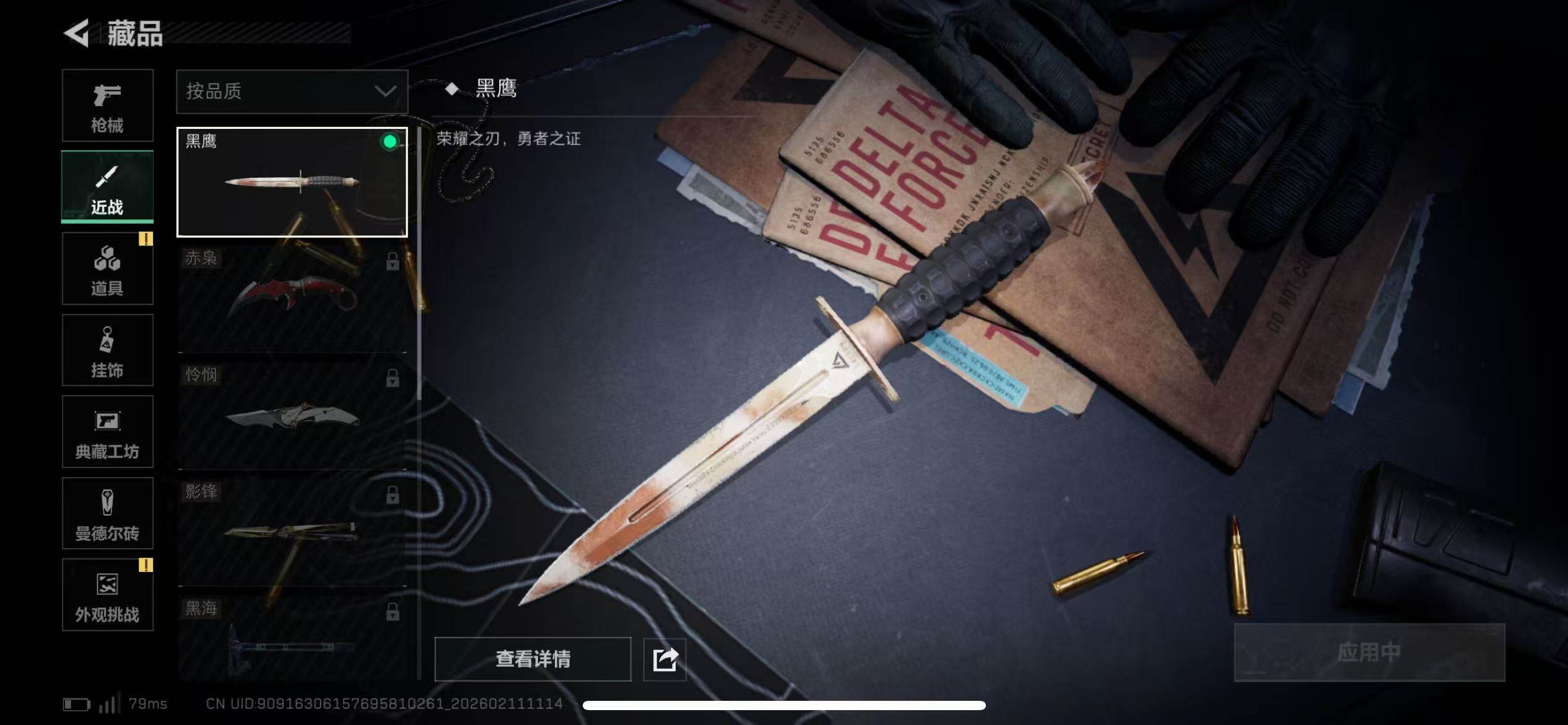 SJZQM440803三角洲行动账号详情图15