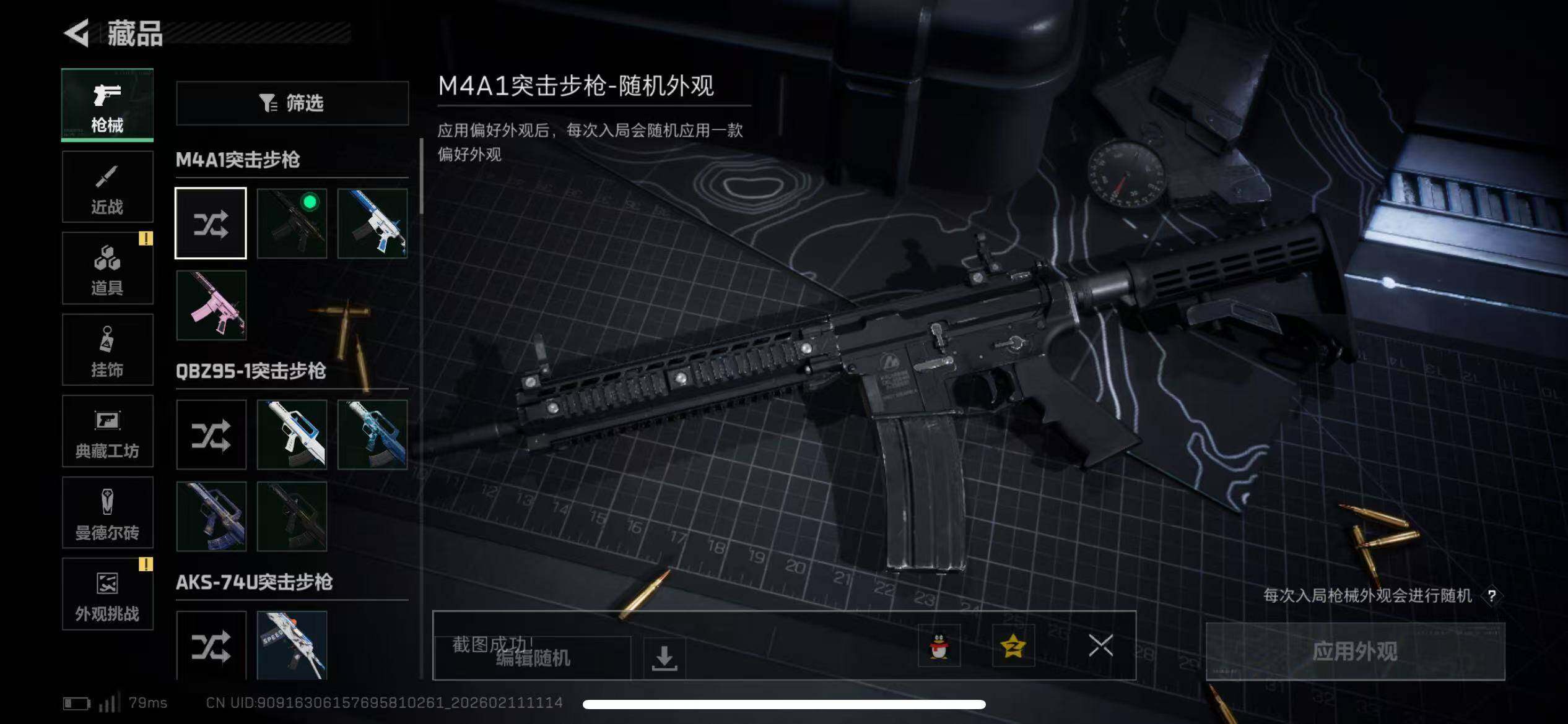 SJZQM440803三角洲行动账号详情图16