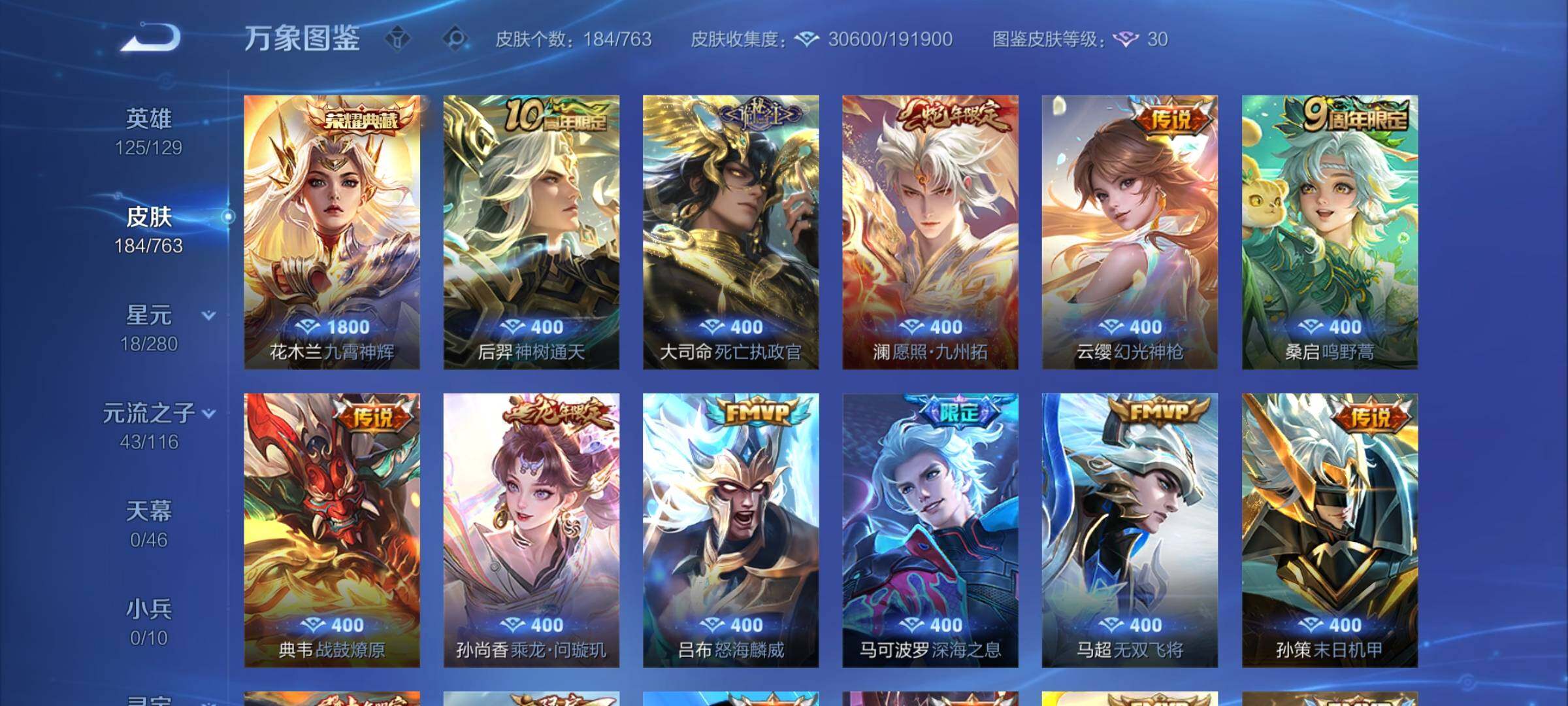 WZCMY4151175王者荣耀账号详情图6