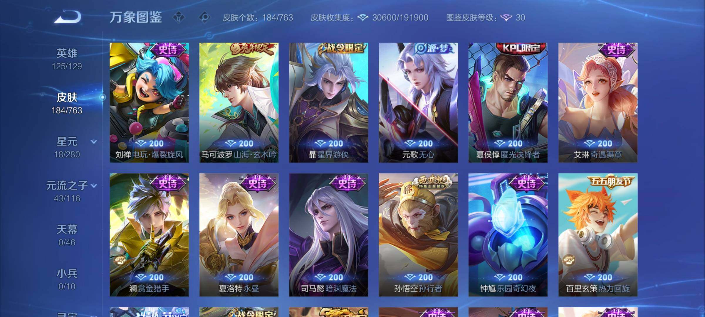 WZCMY4151175王者荣耀账号详情图9