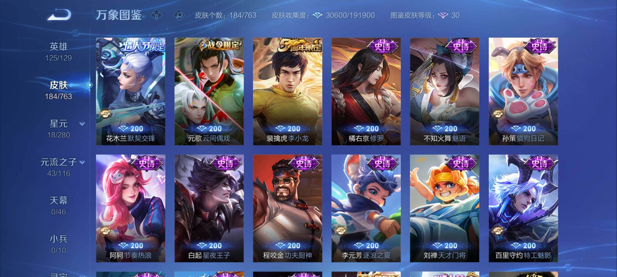 WZCMY4151175王者荣耀账号详情图10