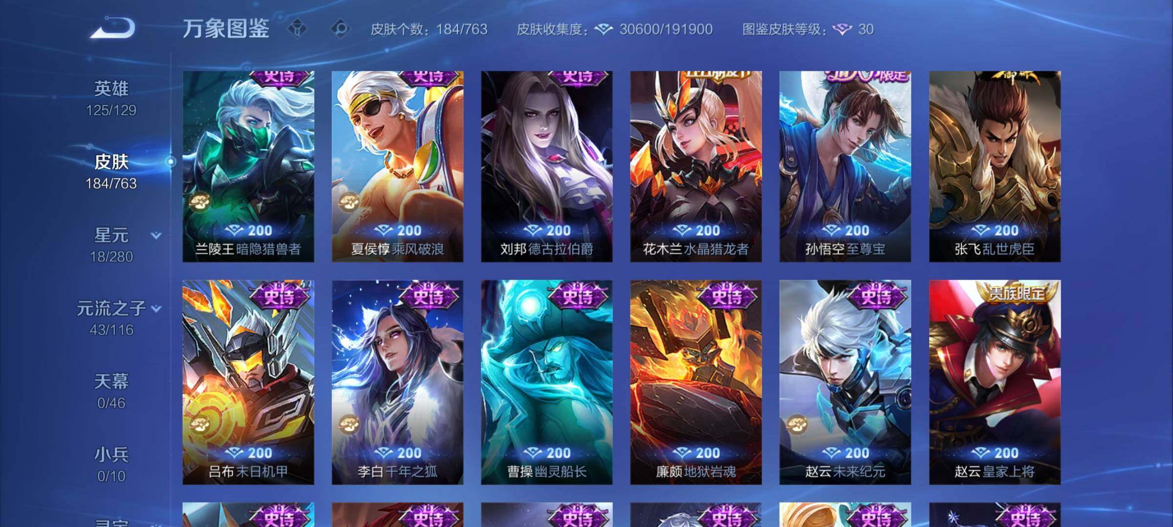 WZCMY4151175王者荣耀账号详情图11